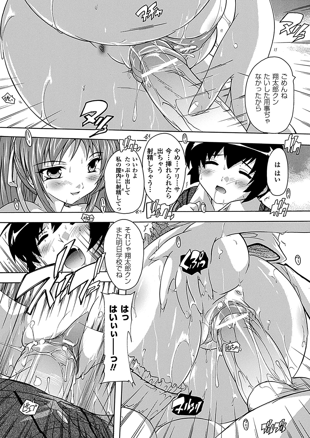 コミックアンリアル 2010年8月号 Vol.26 [DL版]