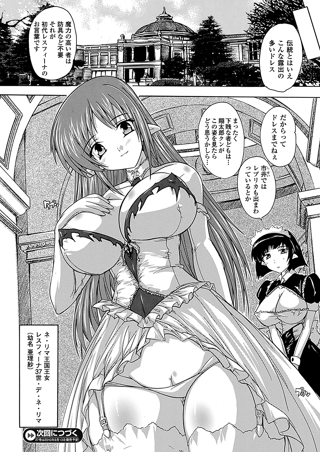 コミックアンリアル 2010年8月号 Vol.26 [DL版]