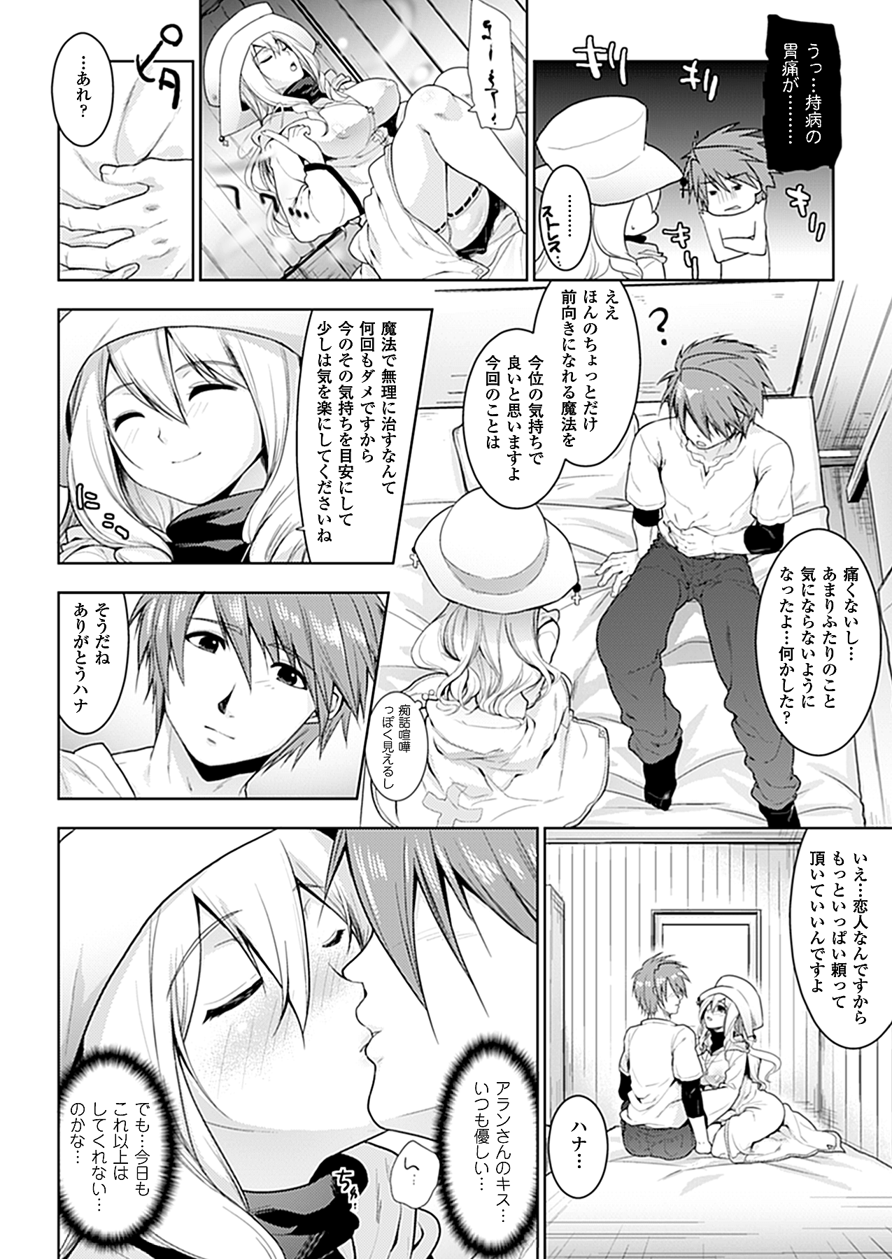 コミックアンリアル 2010年8月号 Vol.26 [DL版]