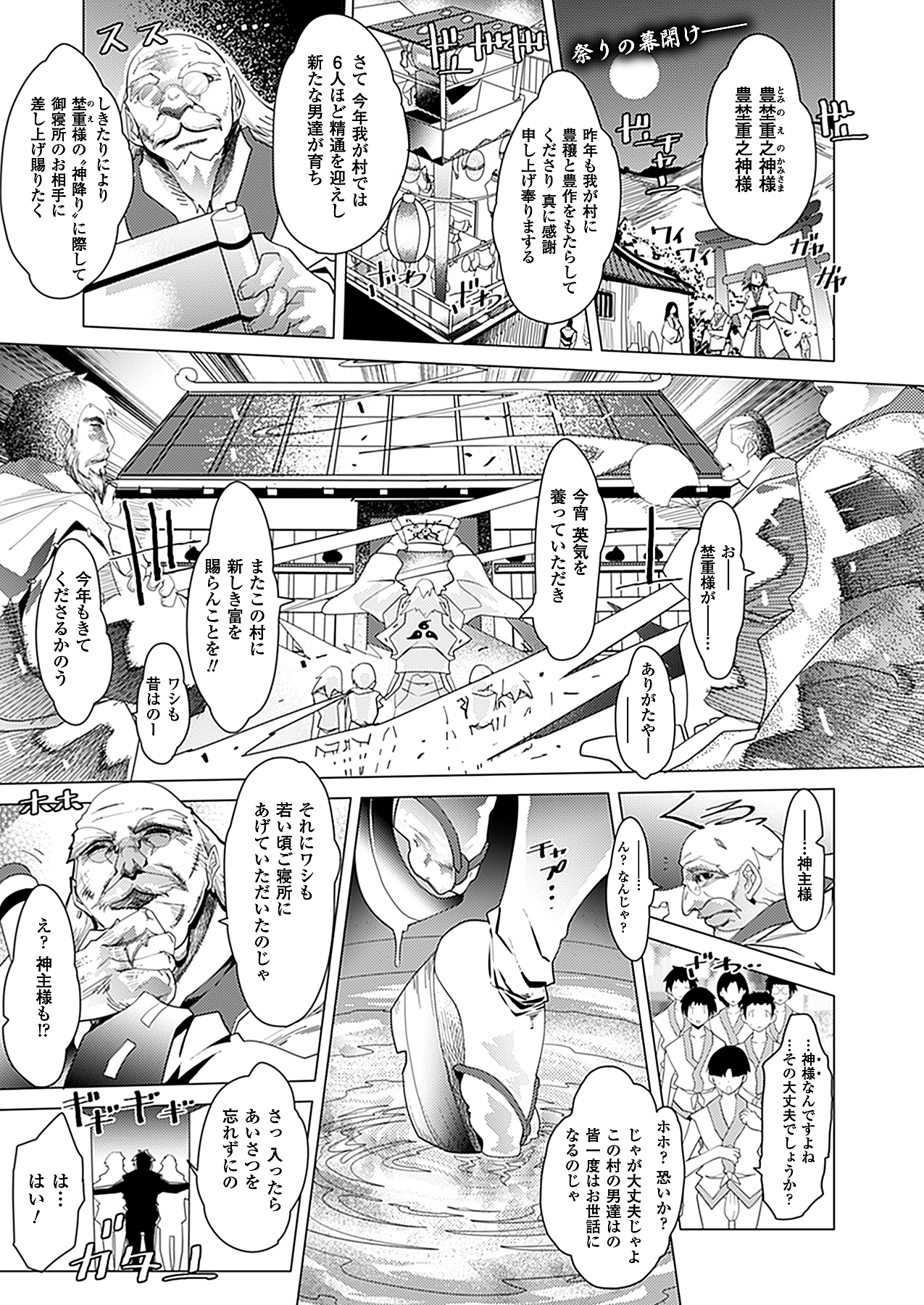 コミックアンリアル 2010年8月号 Vol.26 [DL版]