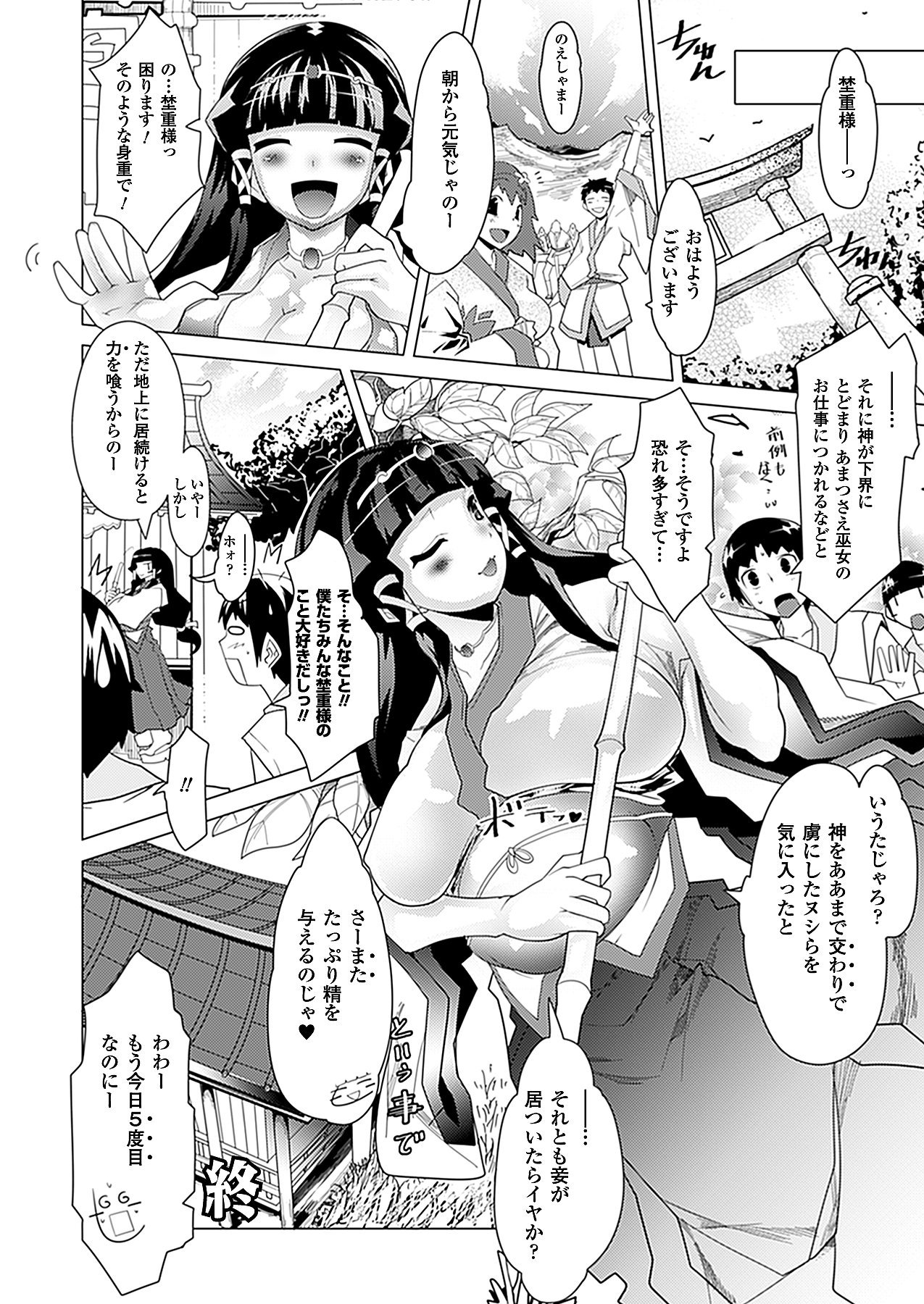 コミックアンリアル 2010年8月号 Vol.26 [DL版]
