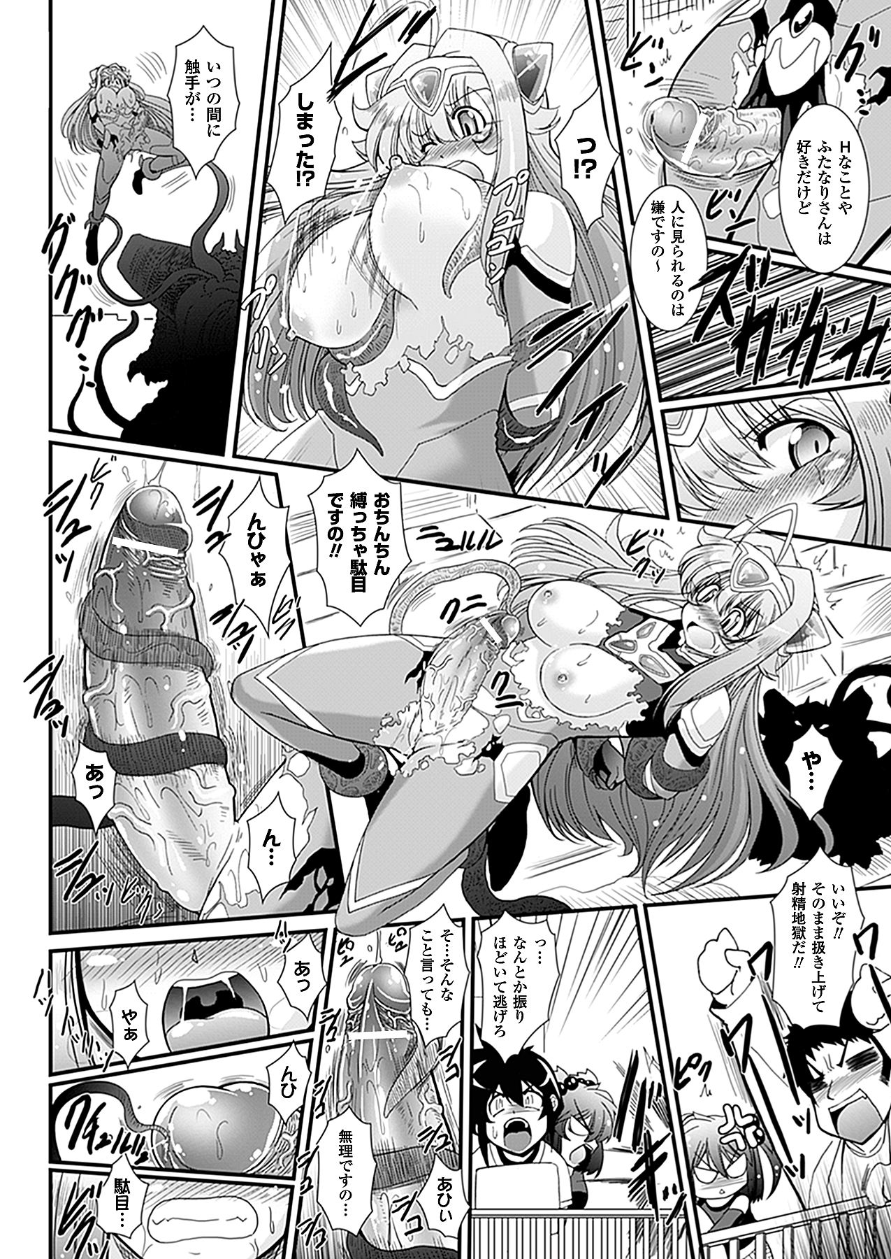 コミックアンリアル 2010年8月号 Vol.26 [DL版]