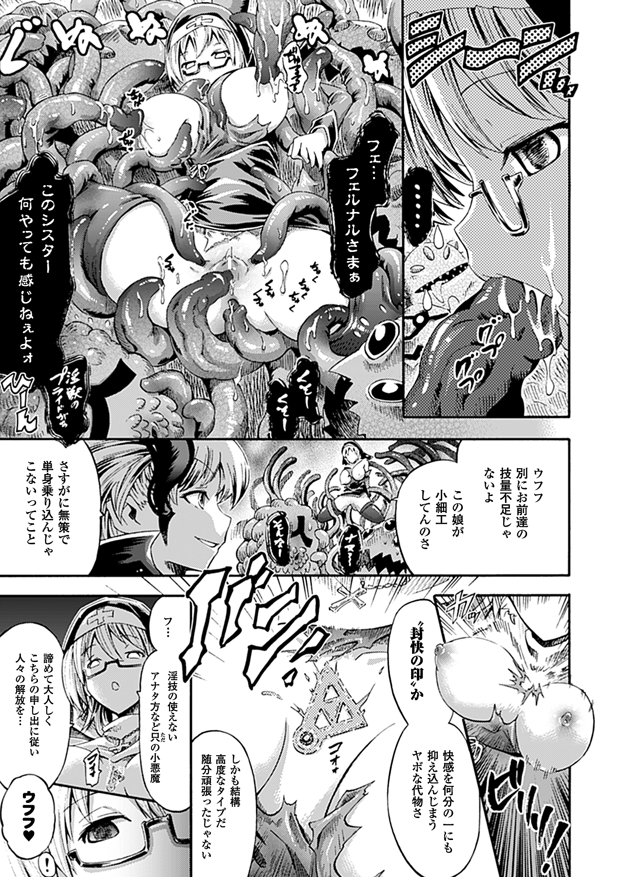 コミックアンリアル 2010年8月号 Vol.26 [DL版]