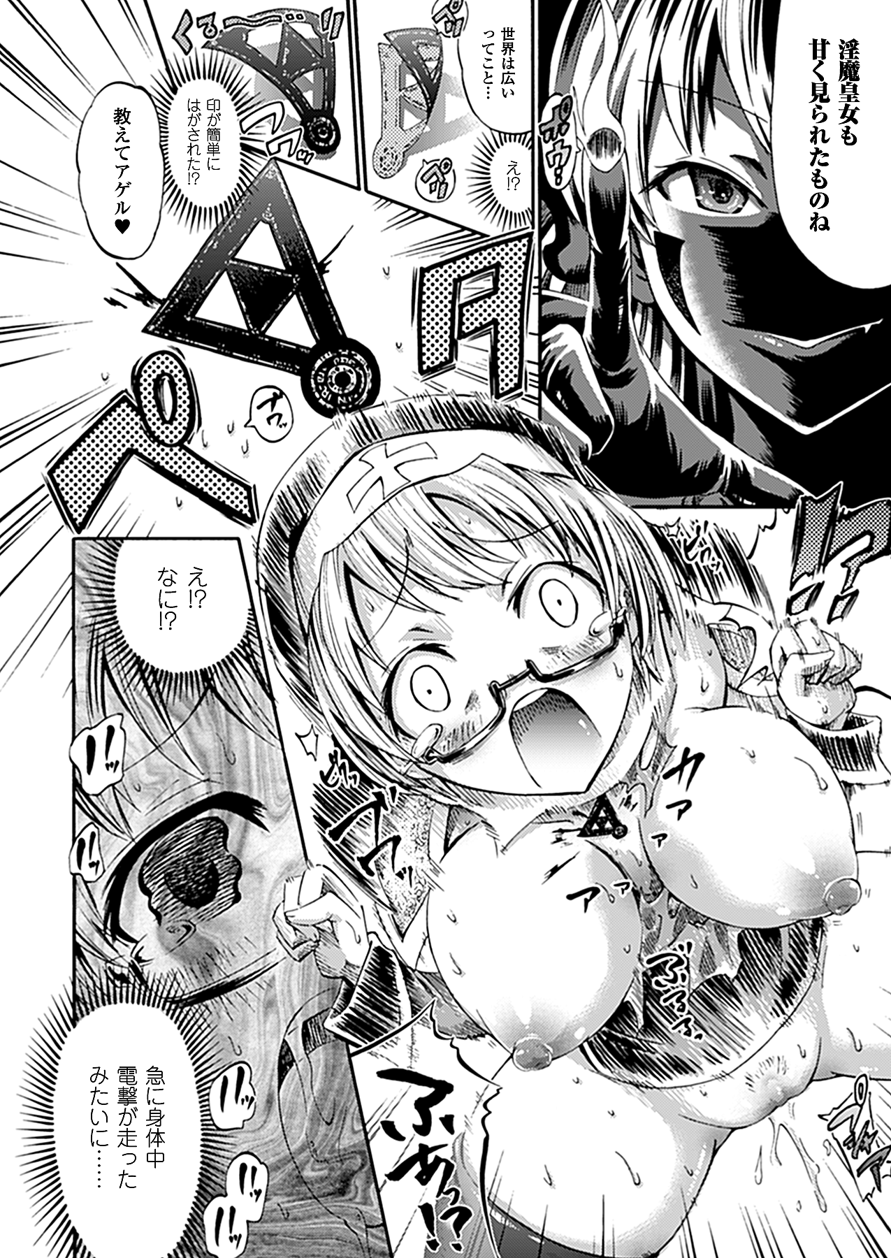 コミックアンリアル 2010年8月号 Vol.26 [DL版]