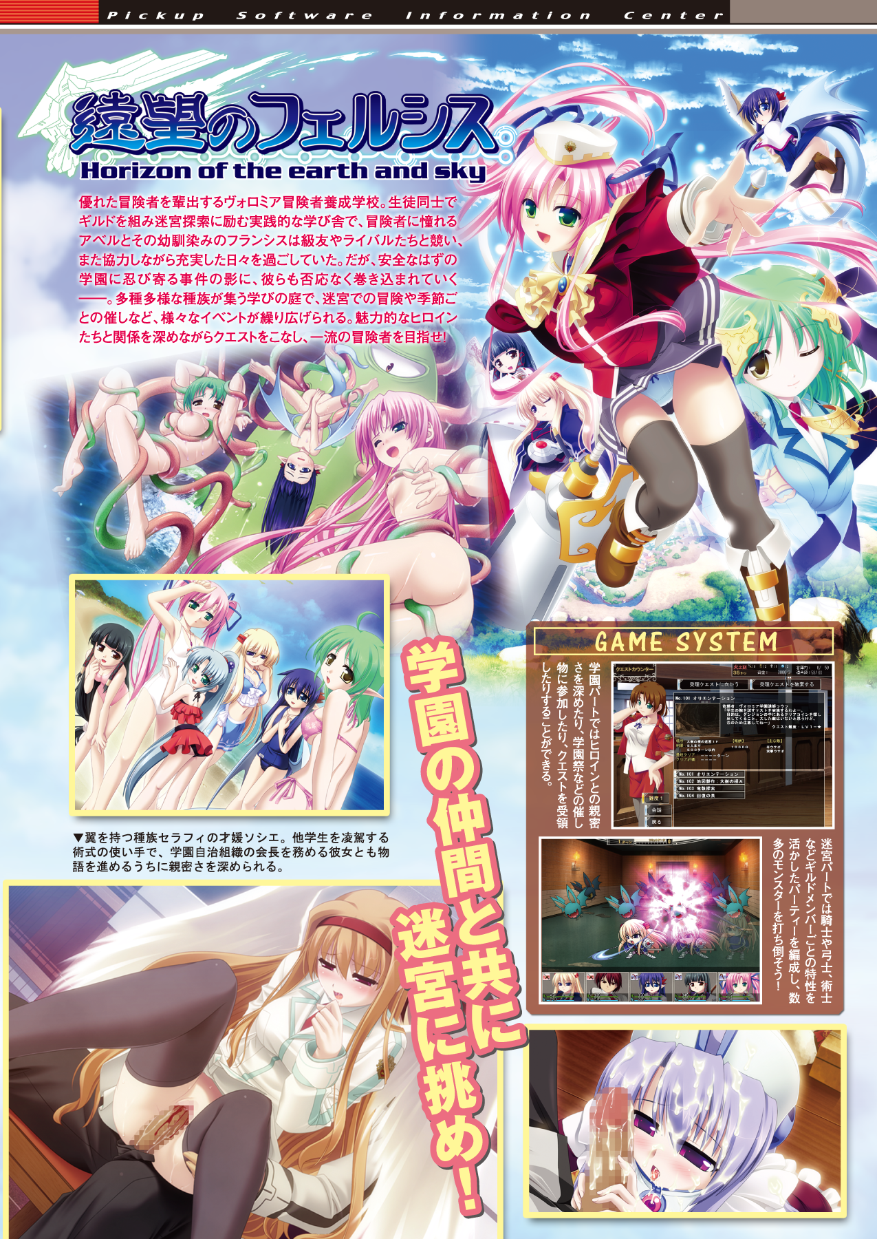 コミックアンリアル 2010年8月号 Vol.26 [DL版]