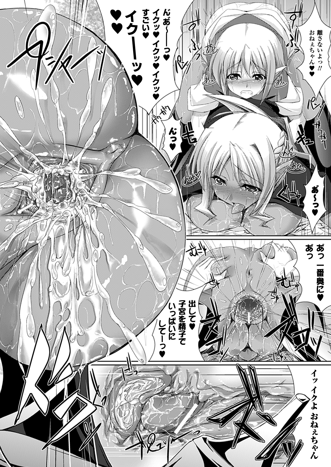 コミックアンリアル 2010年8月号 Vol.26 [DL版]