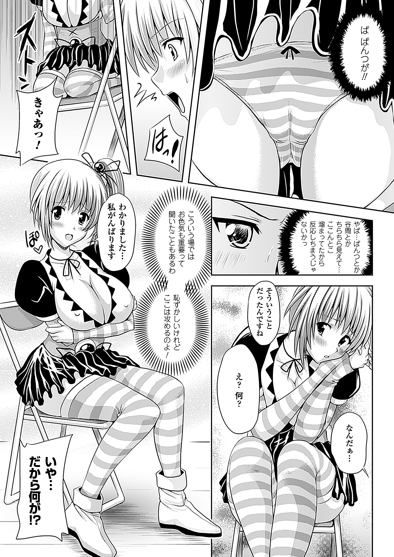 コミックアンリアル 2010年8月号 Vol.26 [DL版]