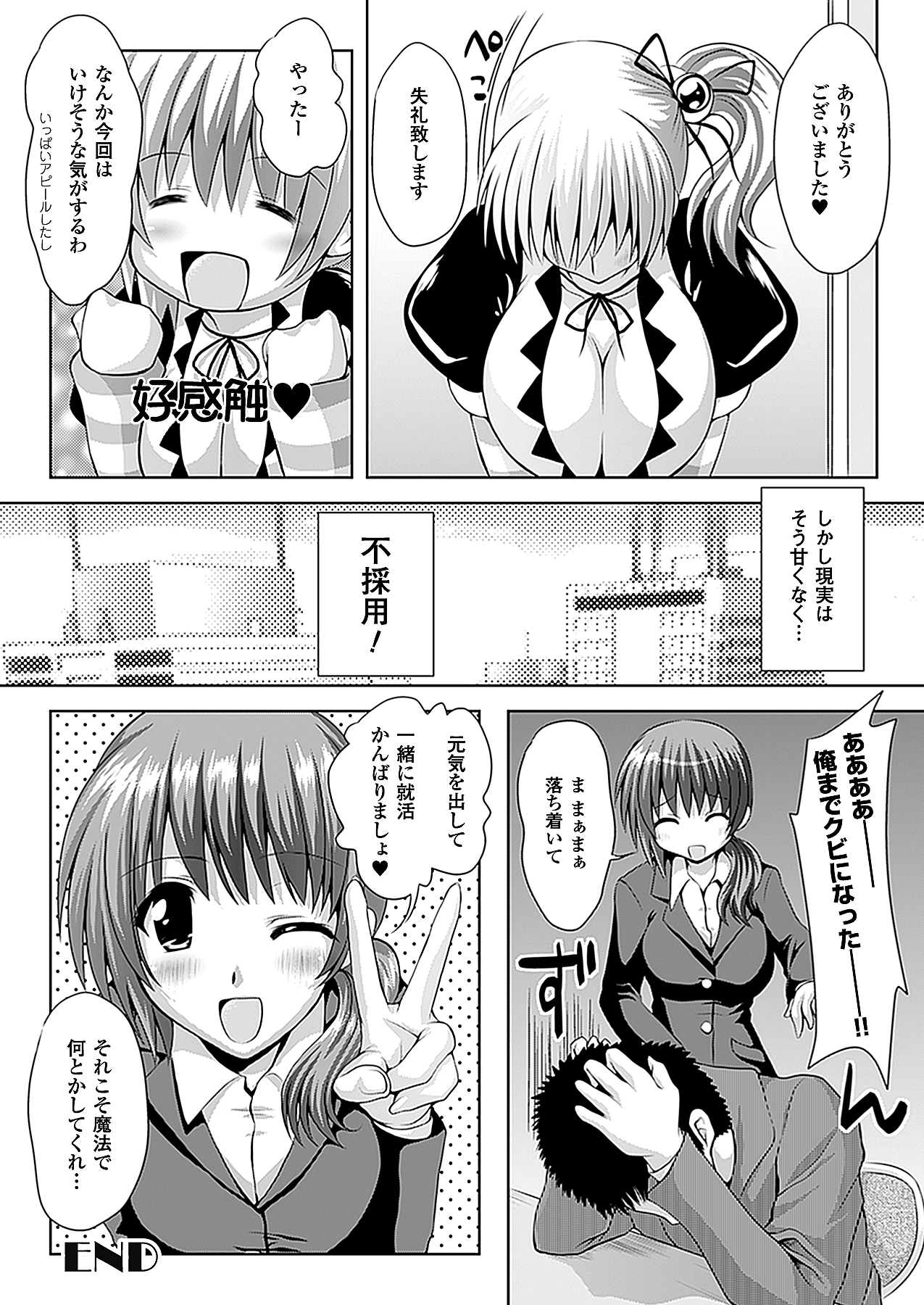 コミックアンリアル 2010年8月号 Vol.26 [DL版]