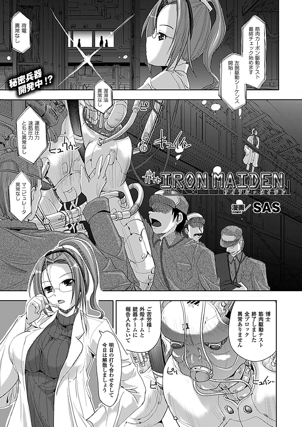 コミックアンリアル 2010年8月号 Vol.26 [DL版]
