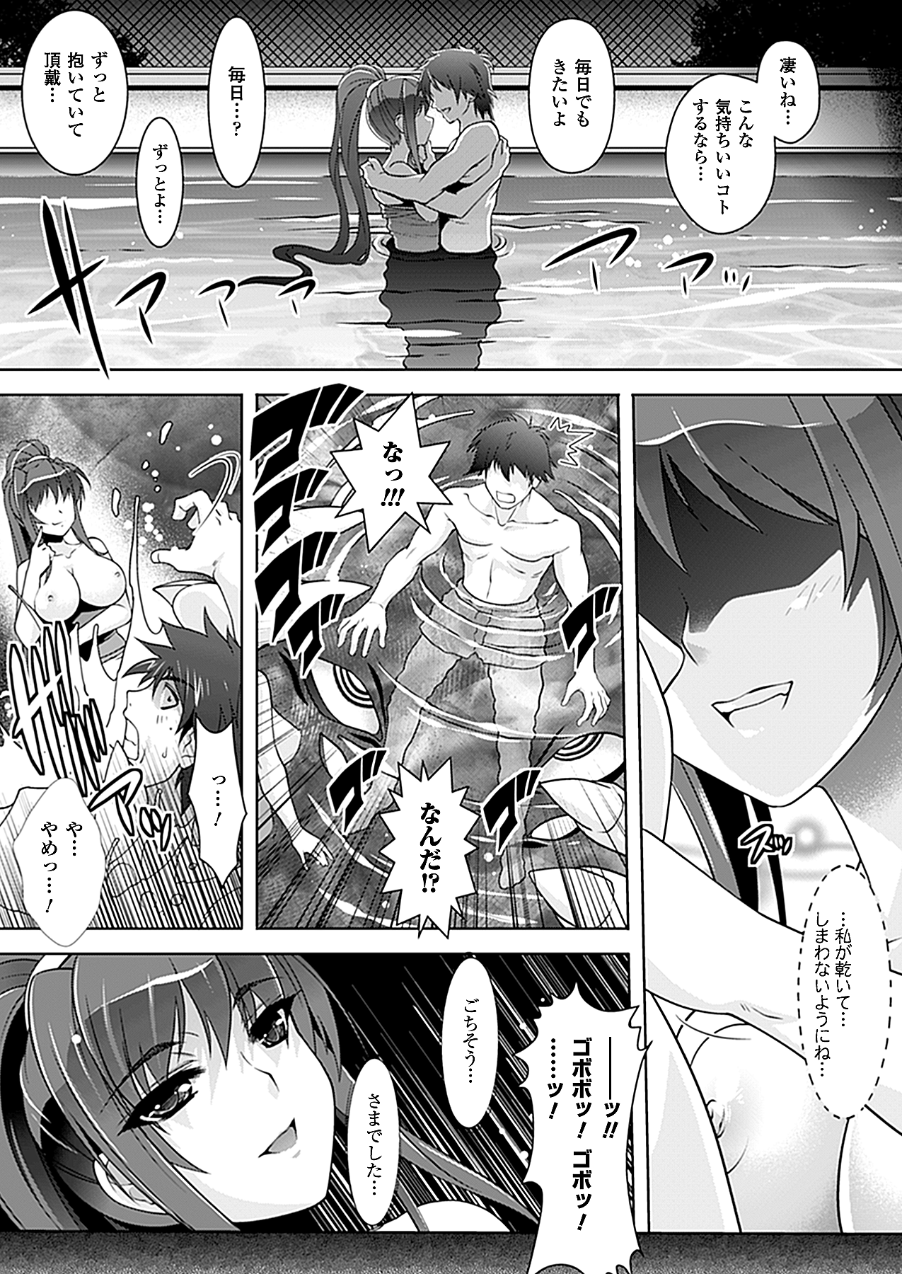 コミックアンリアル 2010年8月号 Vol.26 [DL版]