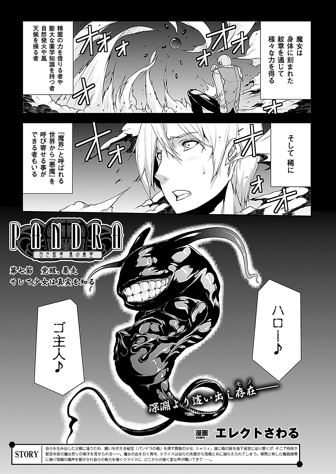 コミックアンリアル 2010年8月号 Vol.26 [DL版]