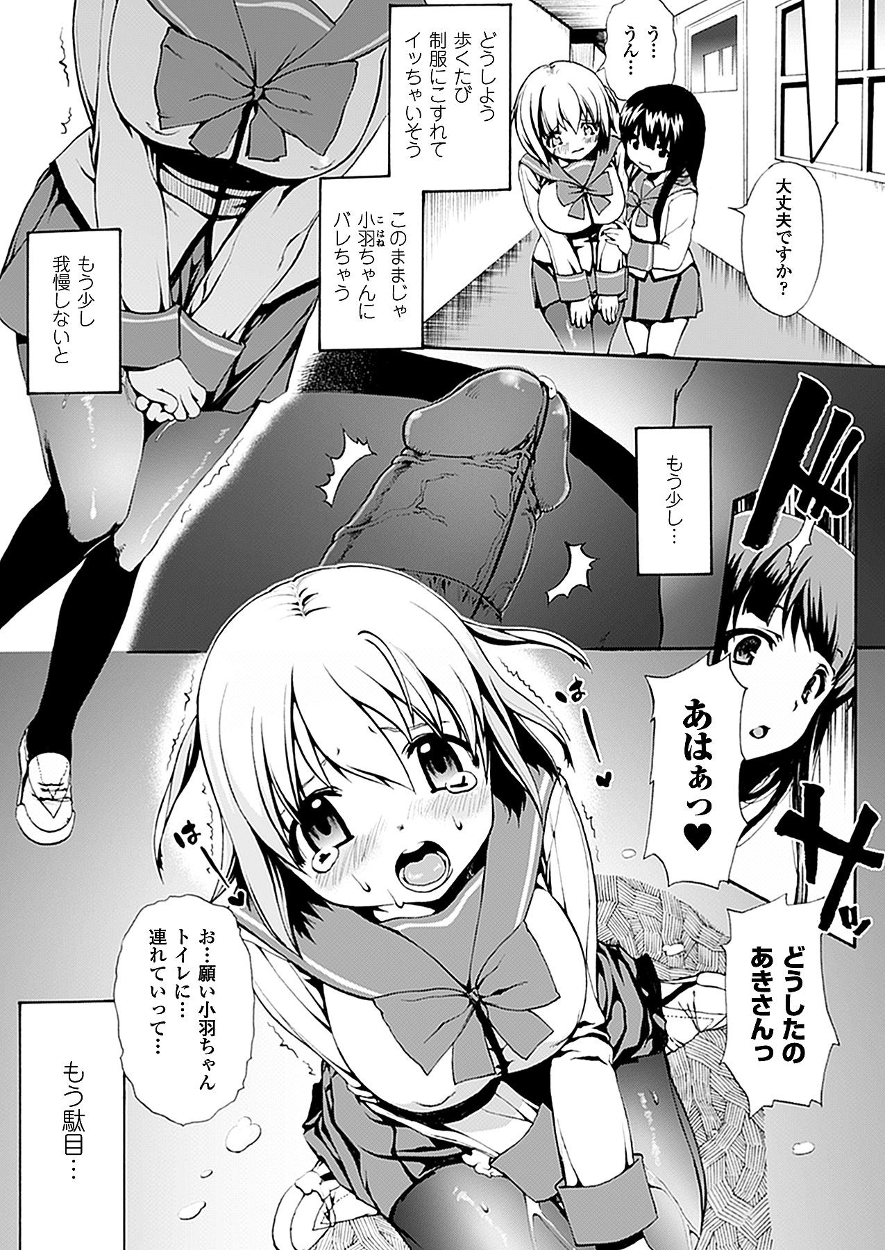 コミックアンリアル 2010年8月号 Vol.26 [DL版]