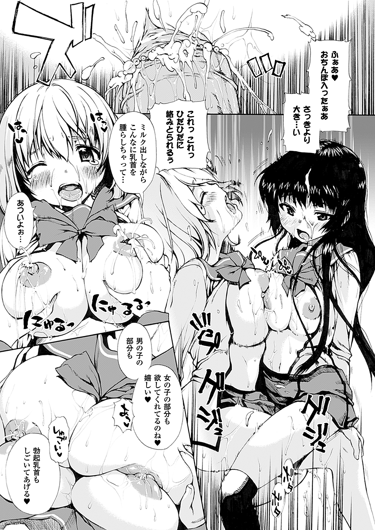 コミックアンリアル 2010年8月号 Vol.26 [DL版]