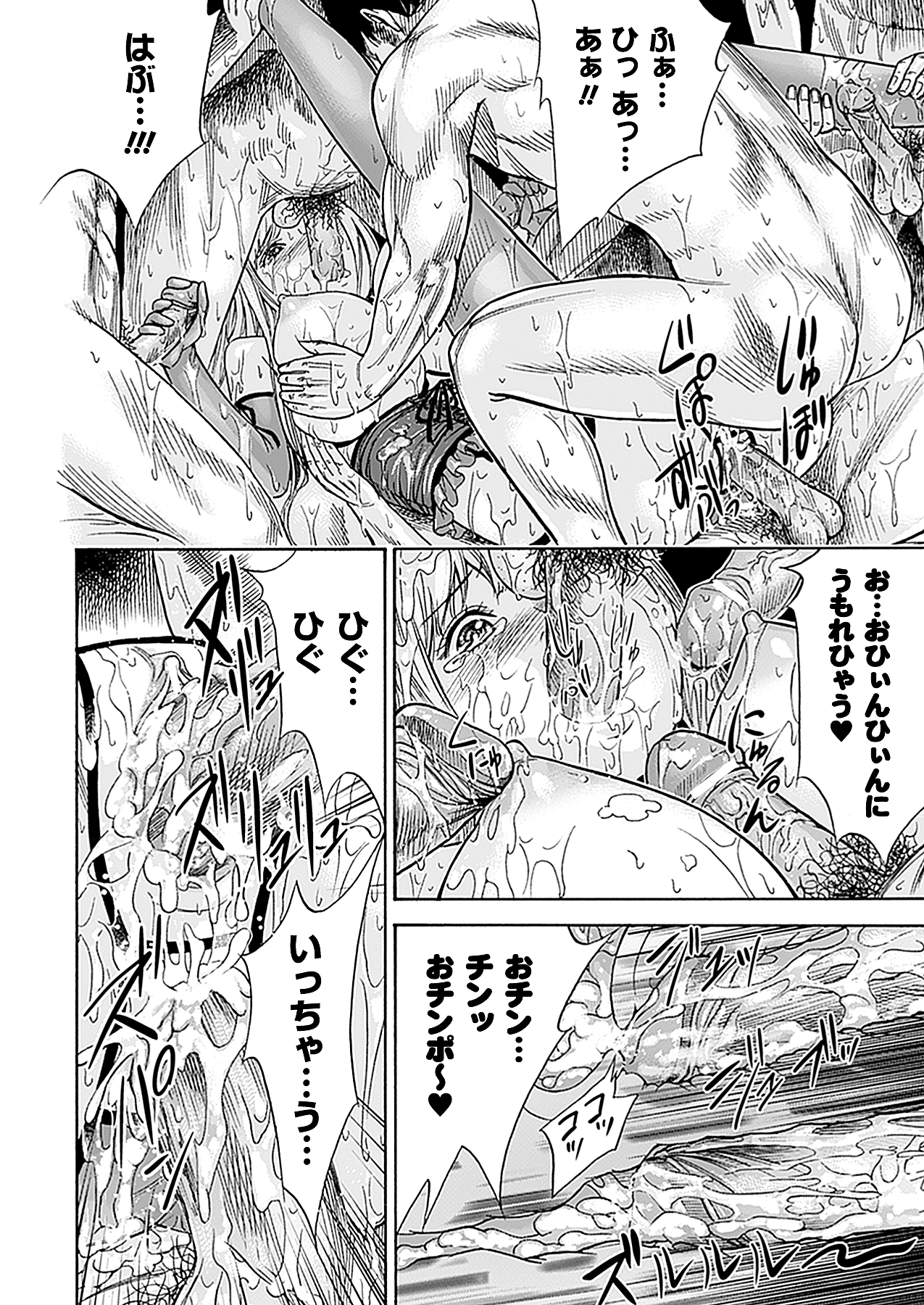 コミックアンリアル 2010年8月号 Vol.26 [DL版]
