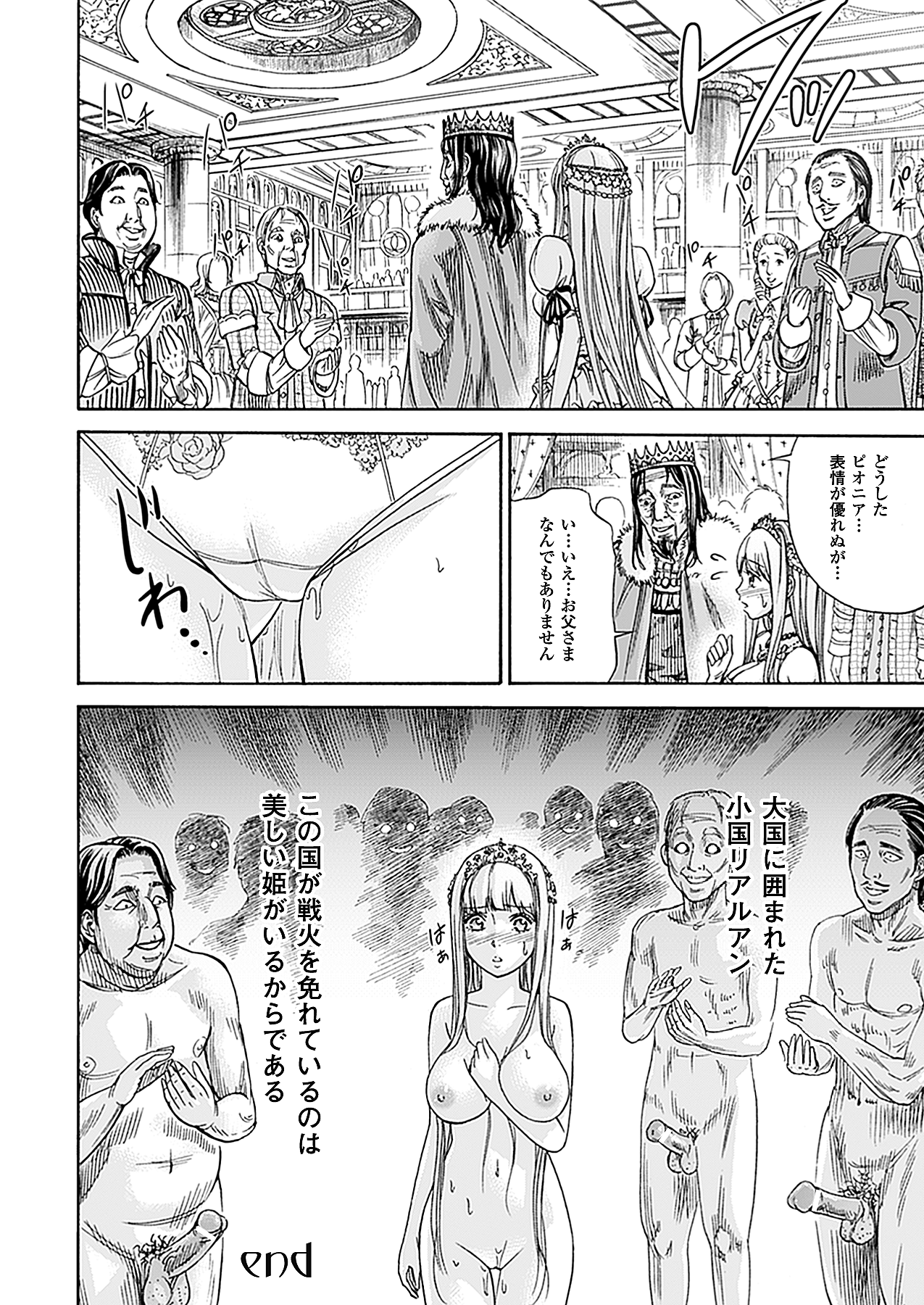 コミックアンリアル 2010年8月号 Vol.26 [DL版]