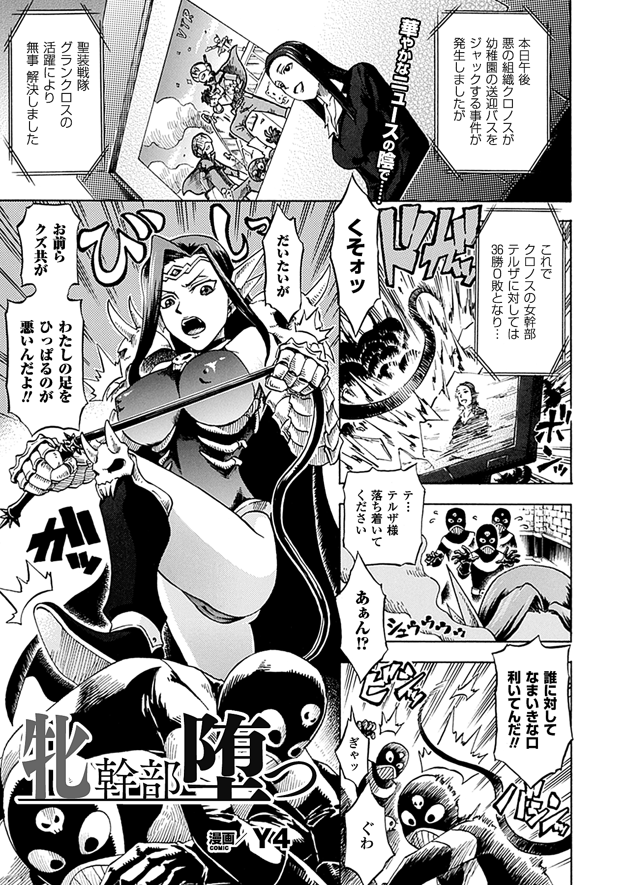 コミックアンリアル 2010年8月号 Vol.26 [DL版]