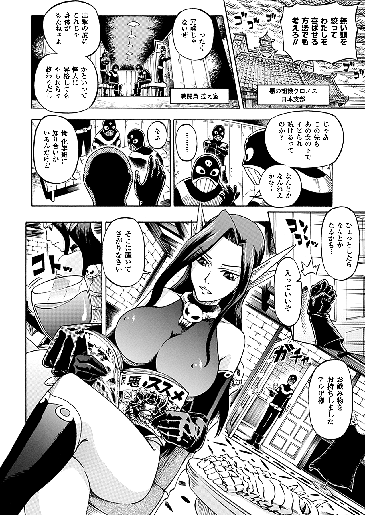 コミックアンリアル 2010年8月号 Vol.26 [DL版]