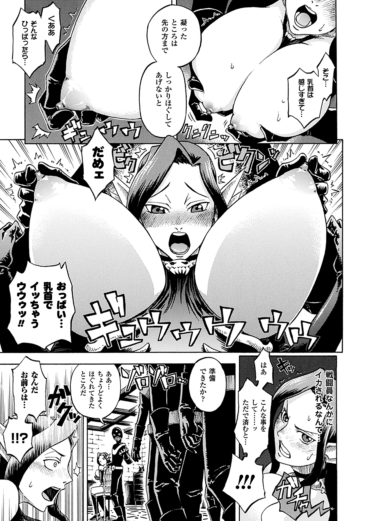 コミックアンリアル 2010年8月号 Vol.26 [DL版]