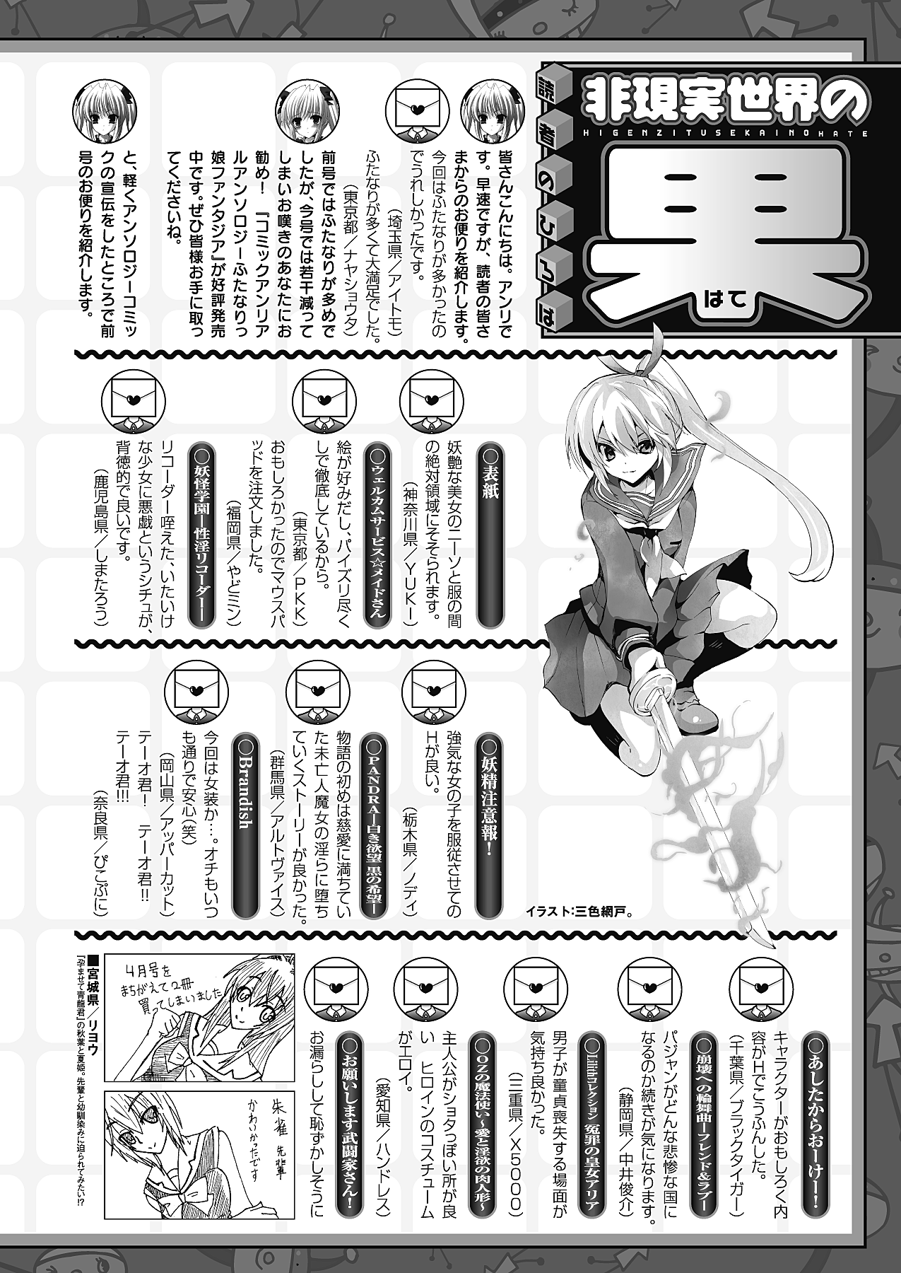 コミックアンリアル 2010年8月号 Vol.26 [DL版]