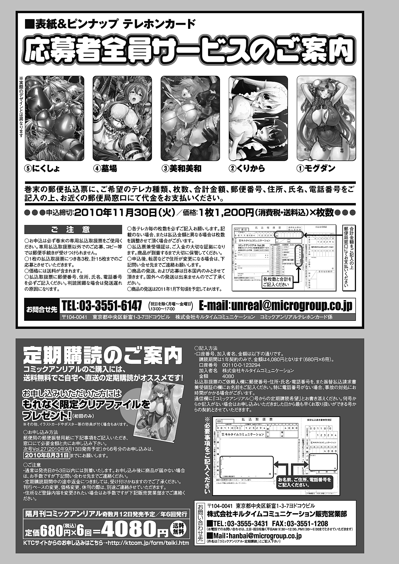 コミックアンリアル 2010年8月号 Vol.26 [DL版]