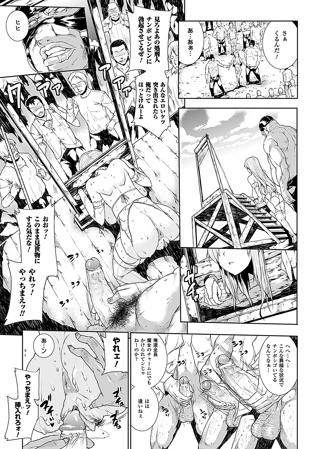 コミックアンリアル 2010年8月号 Vol.26 [DL版]
