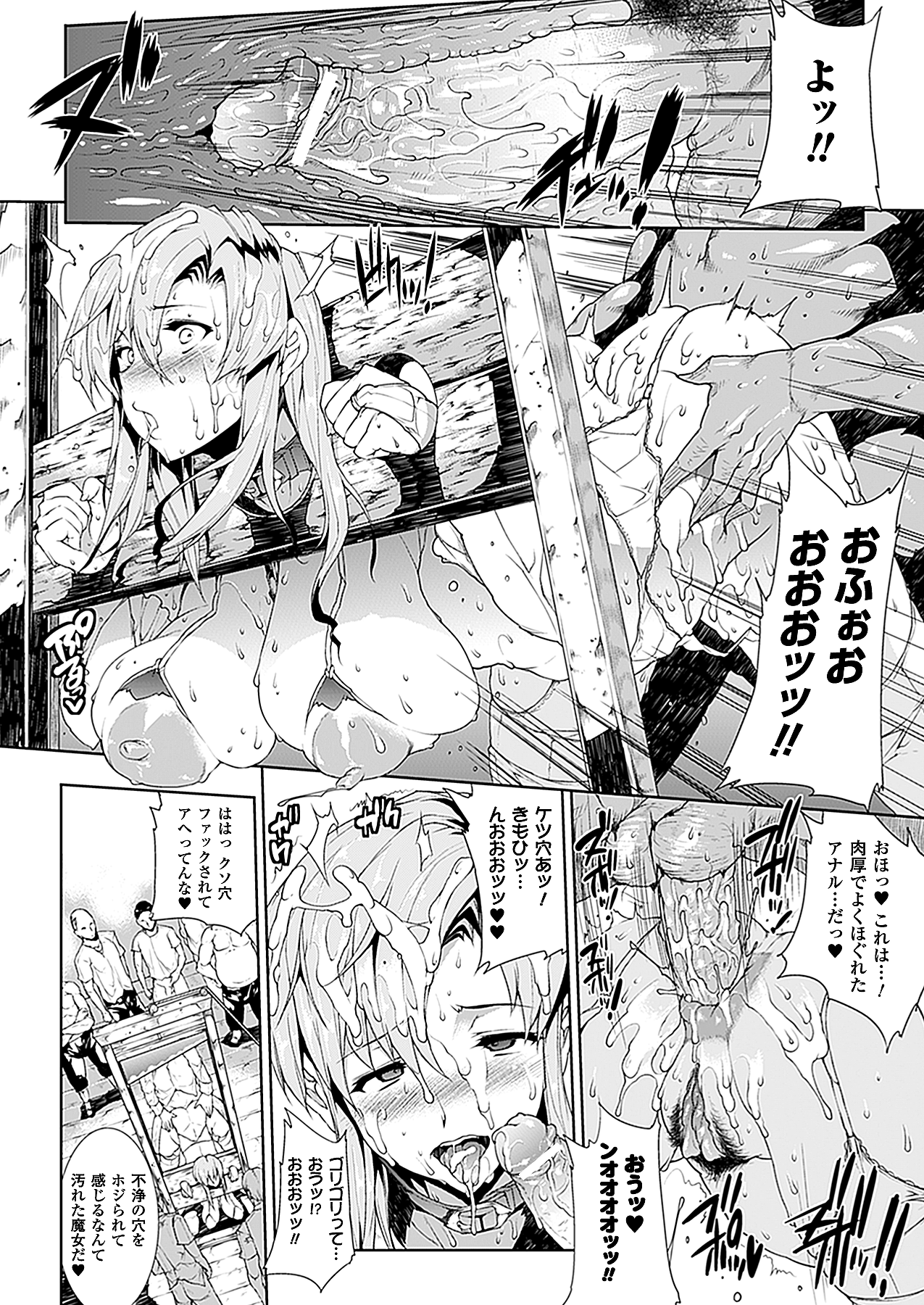 コミックアンリアル 2010年8月号 Vol.26 [DL版]