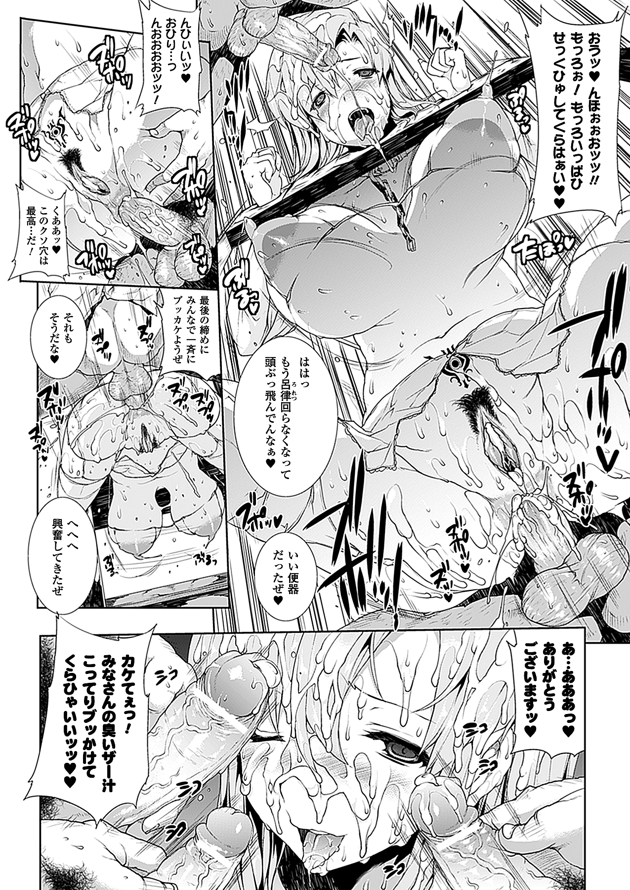 コミックアンリアル 2010年8月号 Vol.26 [DL版]