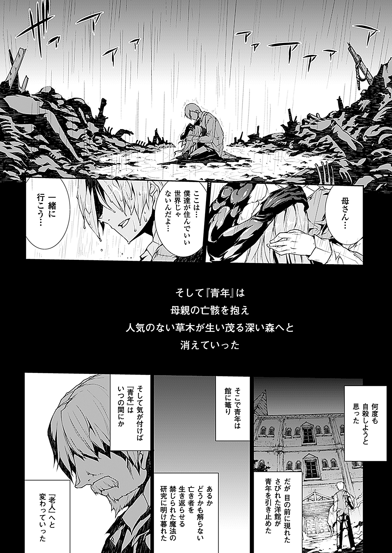 コミックアンリアル 2010年8月号 Vol.26 [DL版]