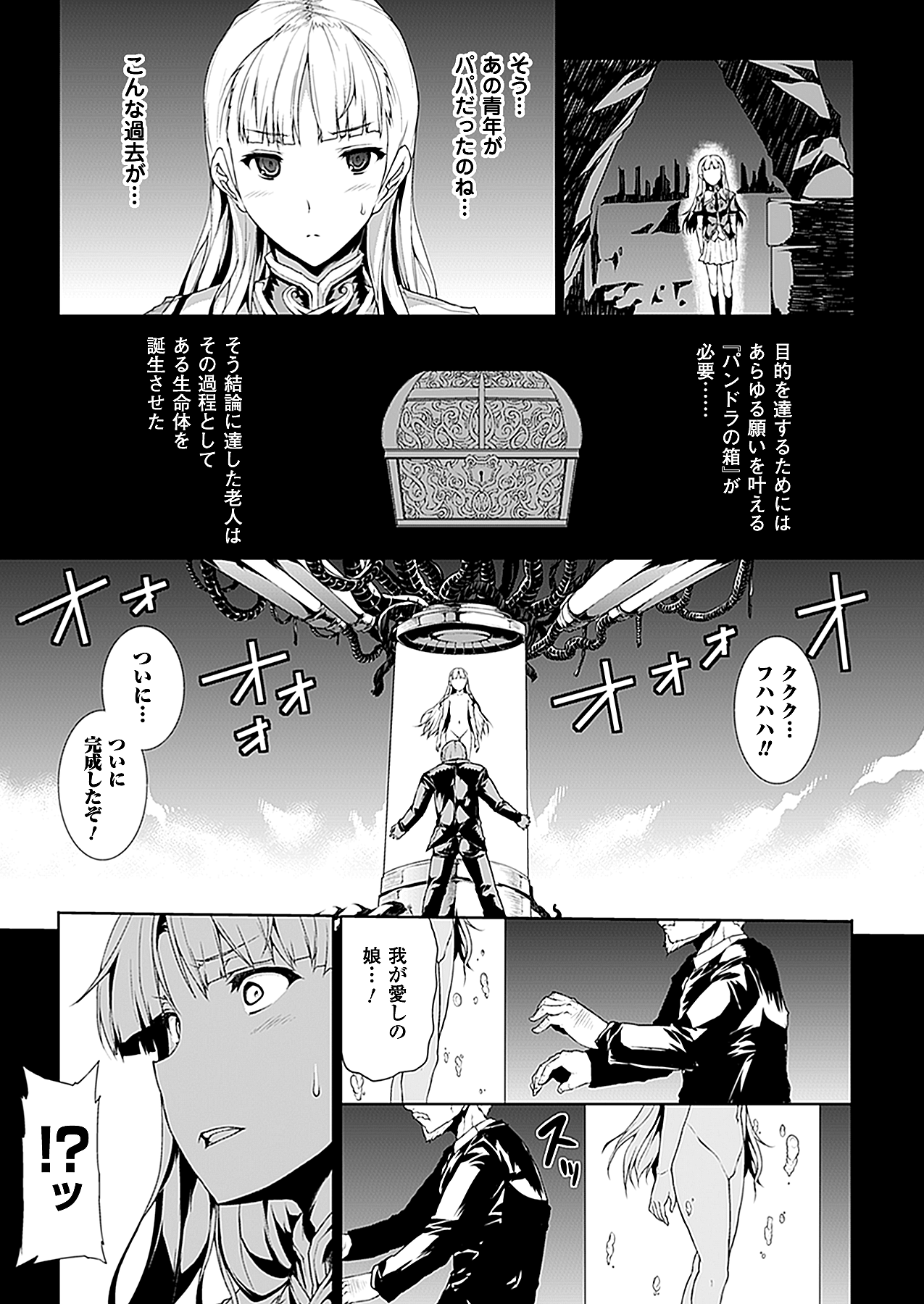 コミックアンリアル 2010年8月号 Vol.26 [DL版]