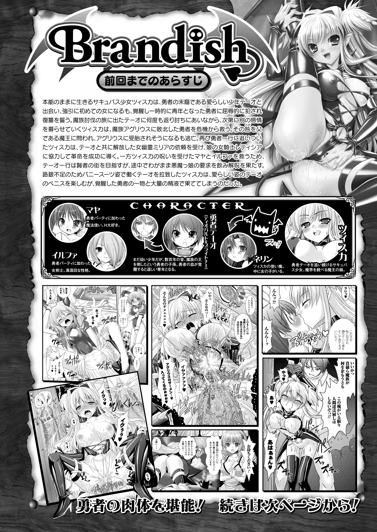 コミックアンリアル 2010年8月号 Vol.26 [DL版]