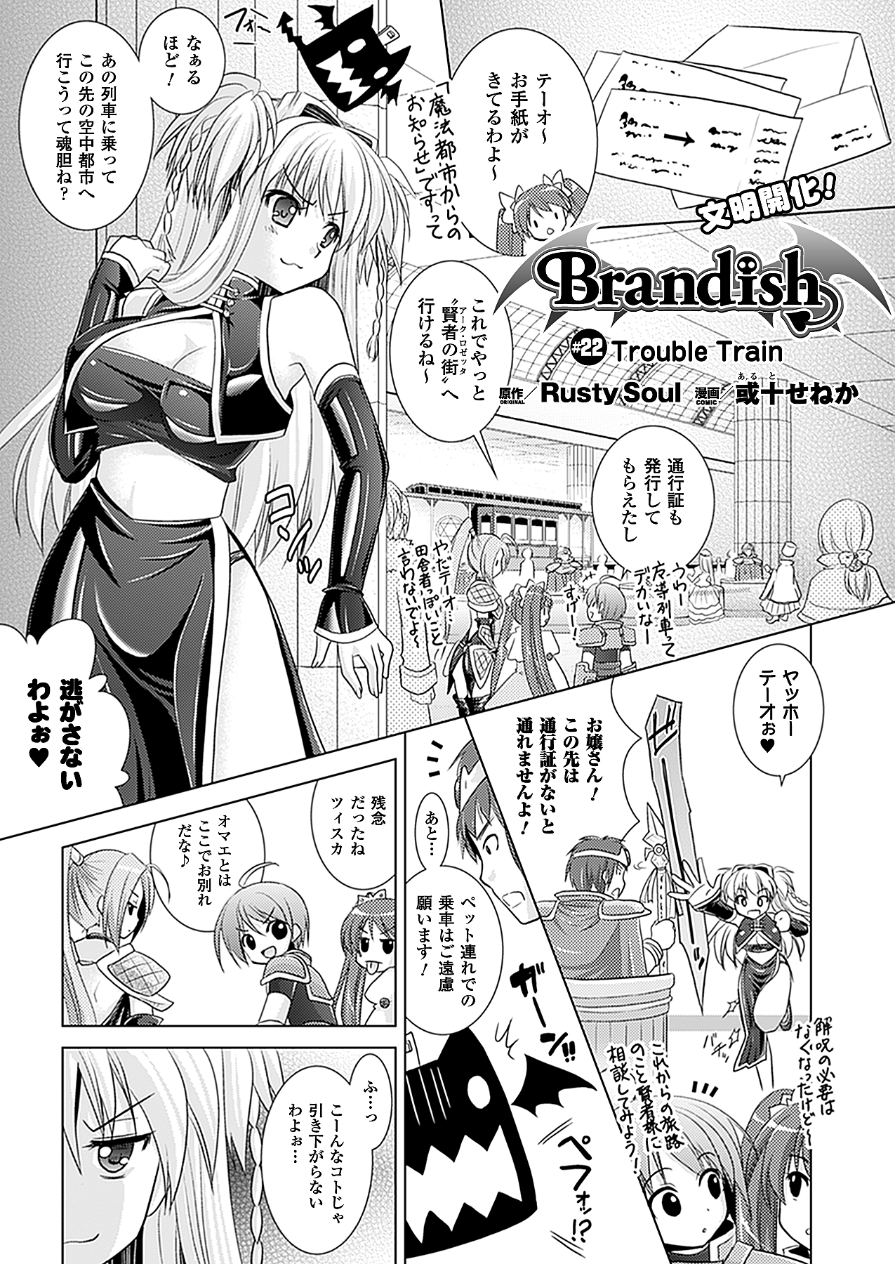 コミックアンリアル 2010年8月号 Vol.26 [DL版]