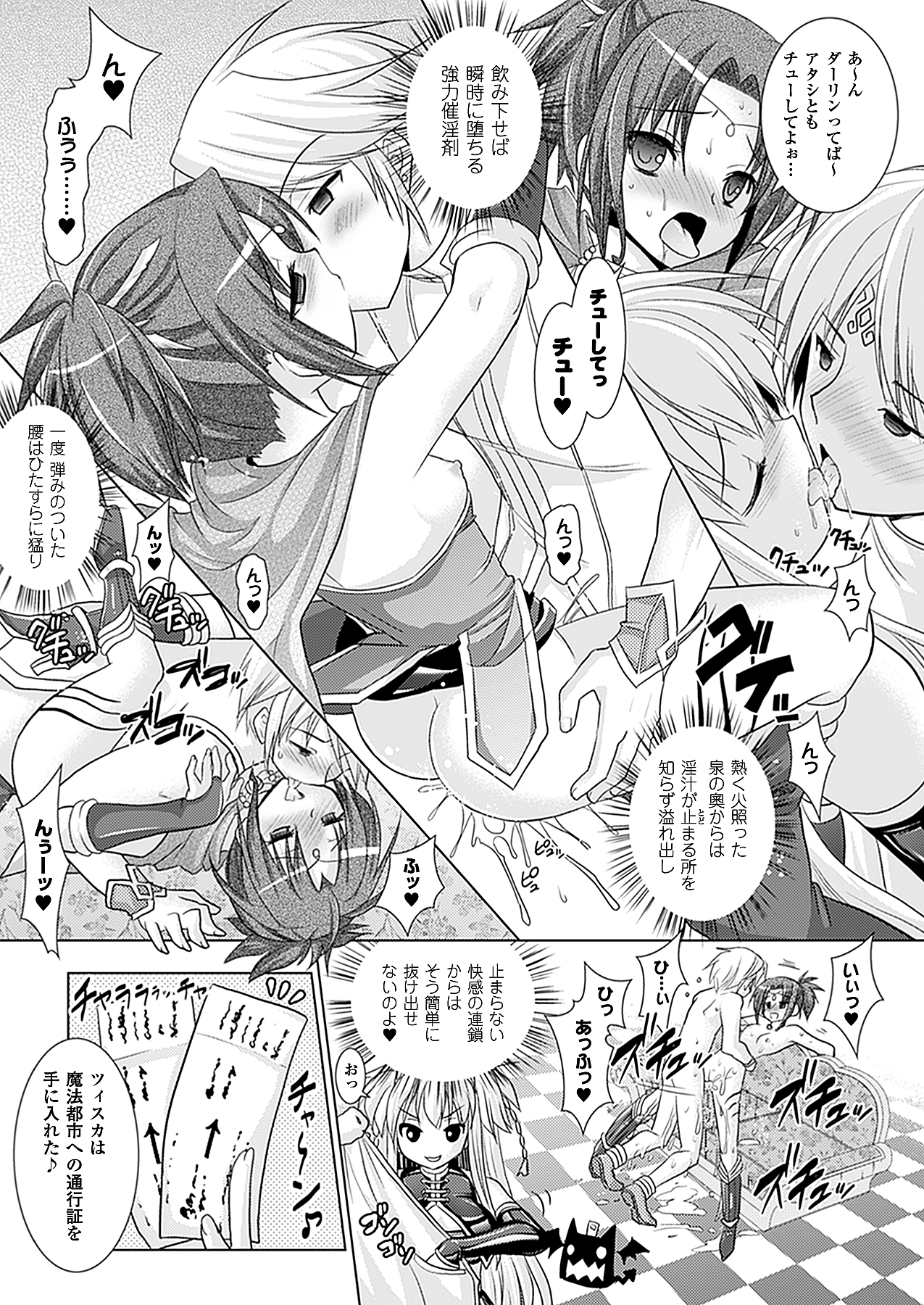 コミックアンリアル 2010年8月号 Vol.26 [DL版]