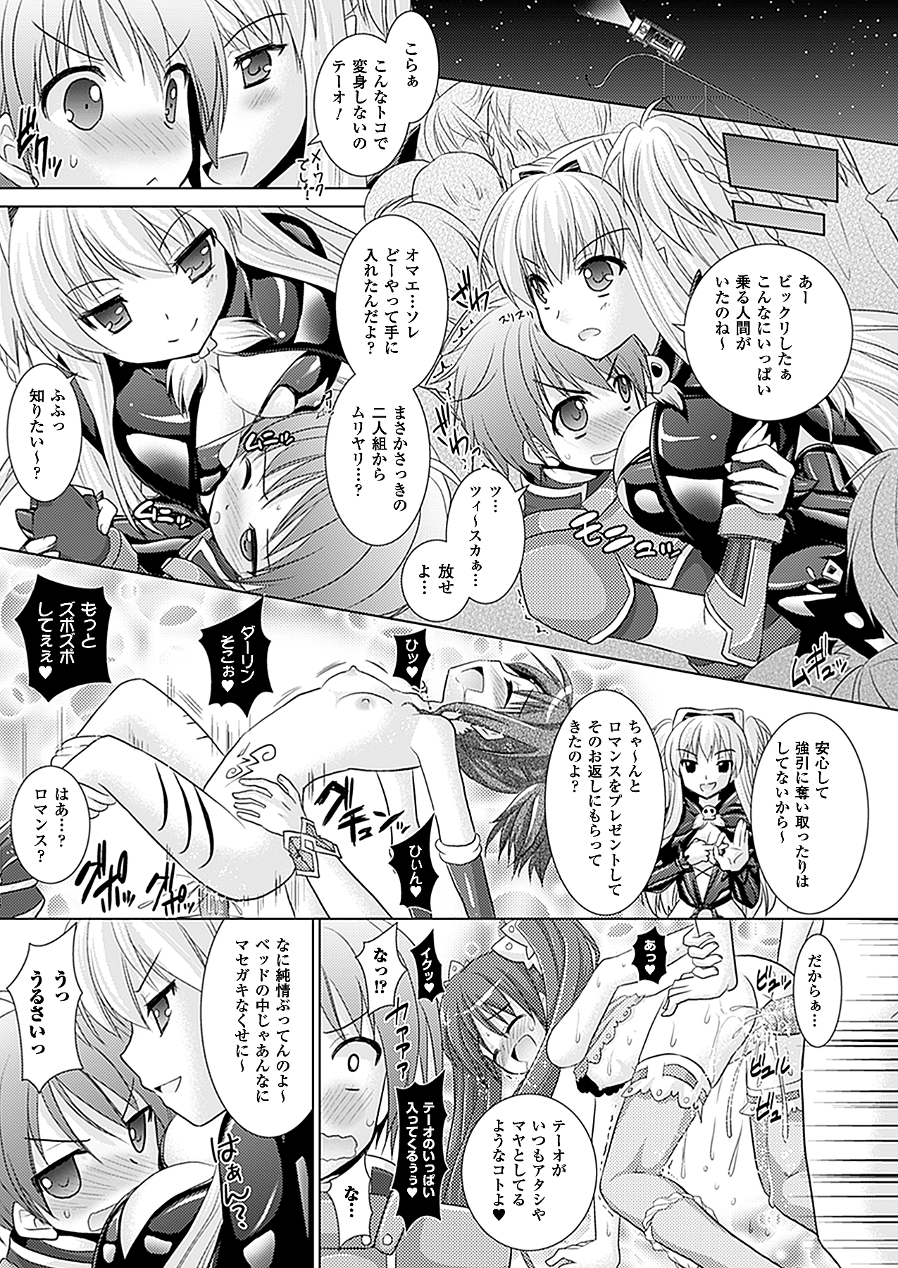 コミックアンリアル 2010年8月号 Vol.26 [DL版]