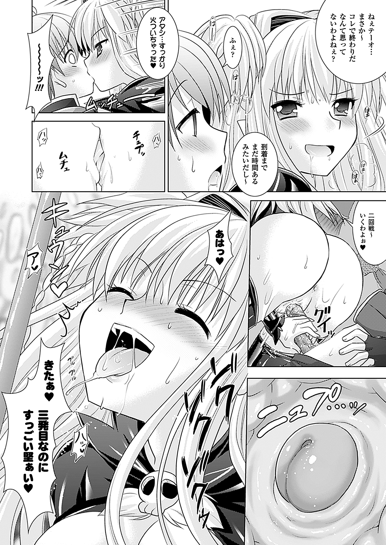 コミックアンリアル 2010年8月号 Vol.26 [DL版]