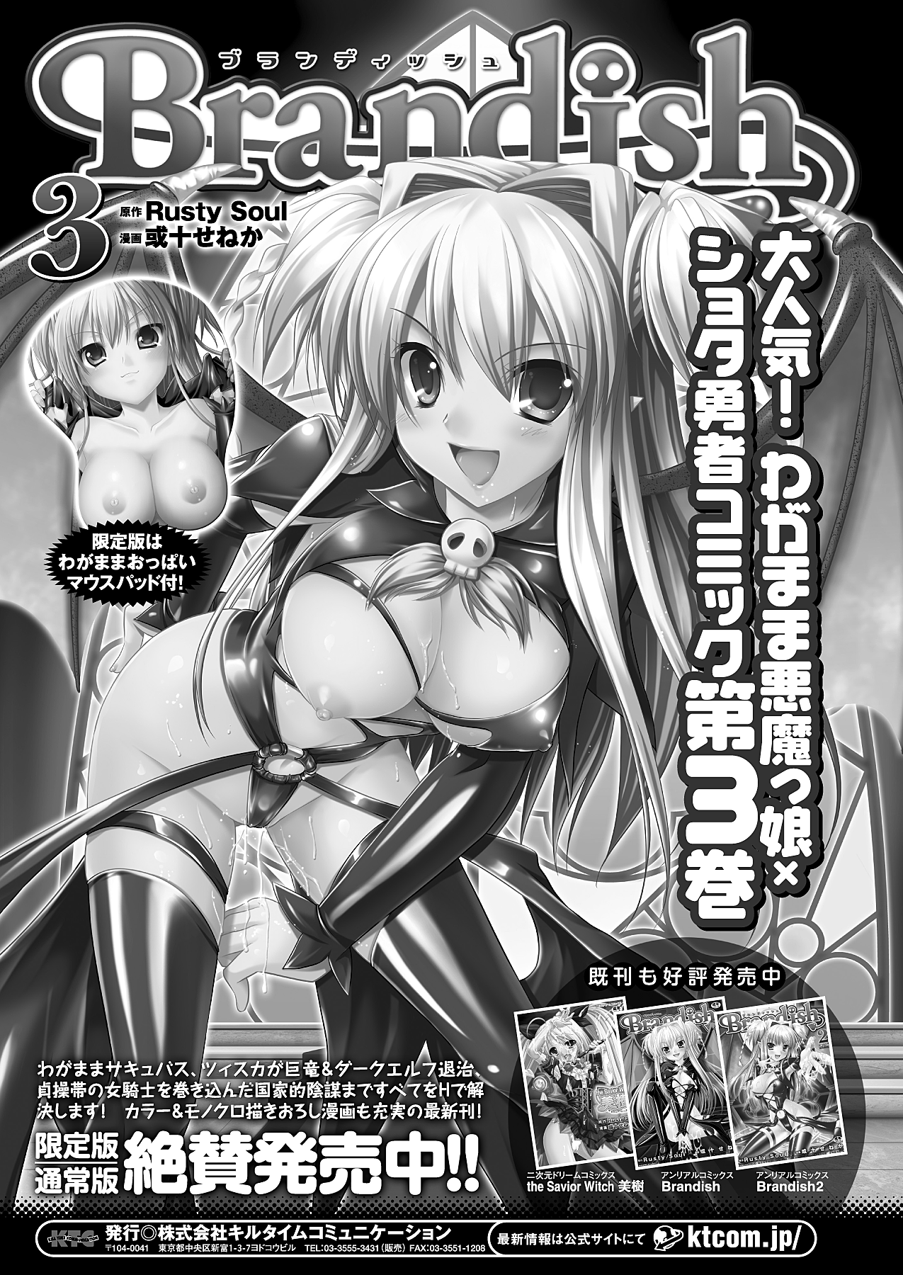 コミックアンリアル 2010年8月号 Vol.26 [DL版]