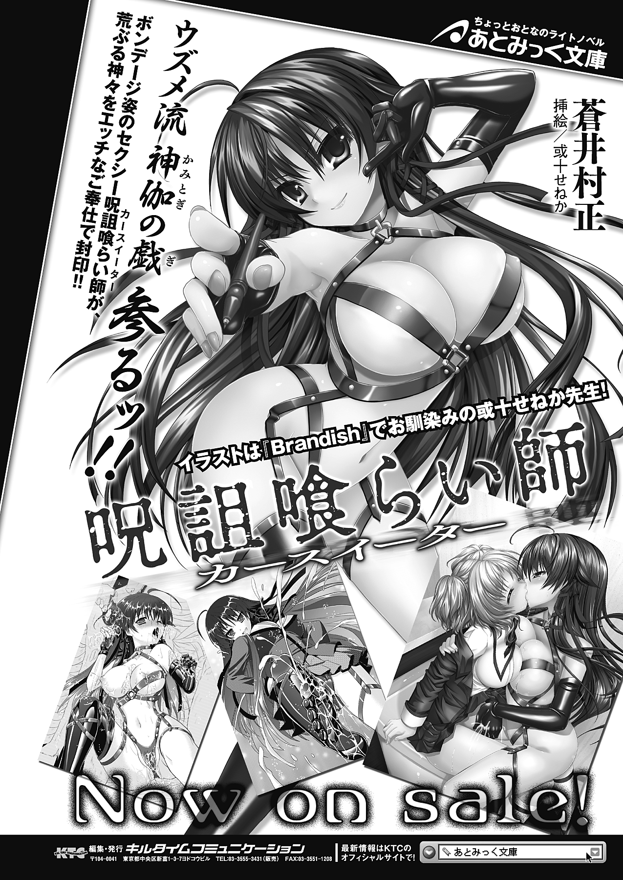 コミックアンリアル 2010年8月号 Vol.26 [DL版]