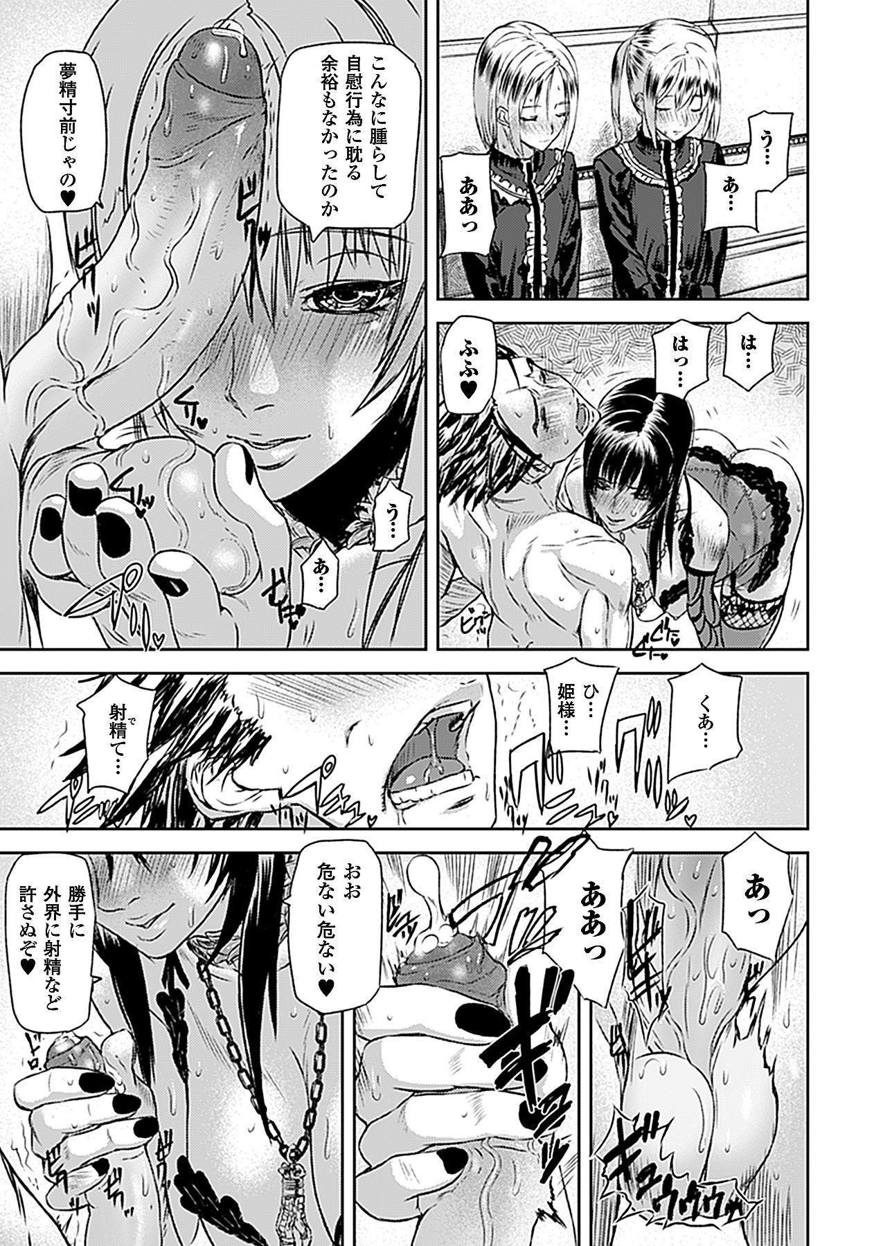 コミックアンリアル 2010年8月号 Vol.26 [DL版]