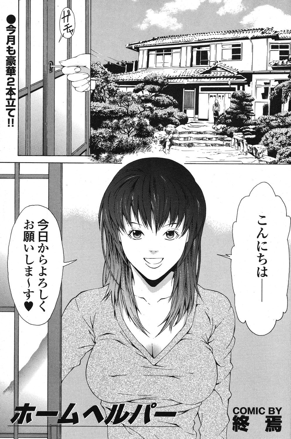[雑誌] COMICプルメロ 2006年12月号 Vol.3 [DL版]