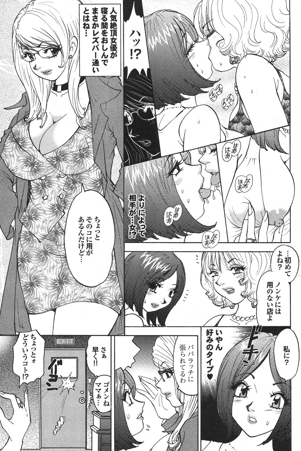[雑誌] COMICプルメロ 2006年12月号 Vol.3 [DL版]