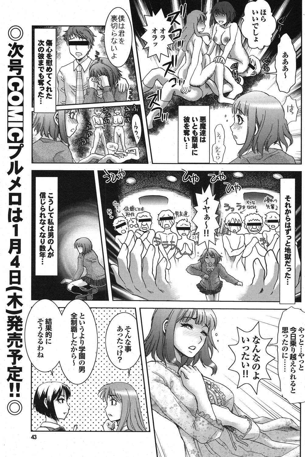 [雑誌] COMICプルメロ 2006年12月号 Vol.3 [DL版]