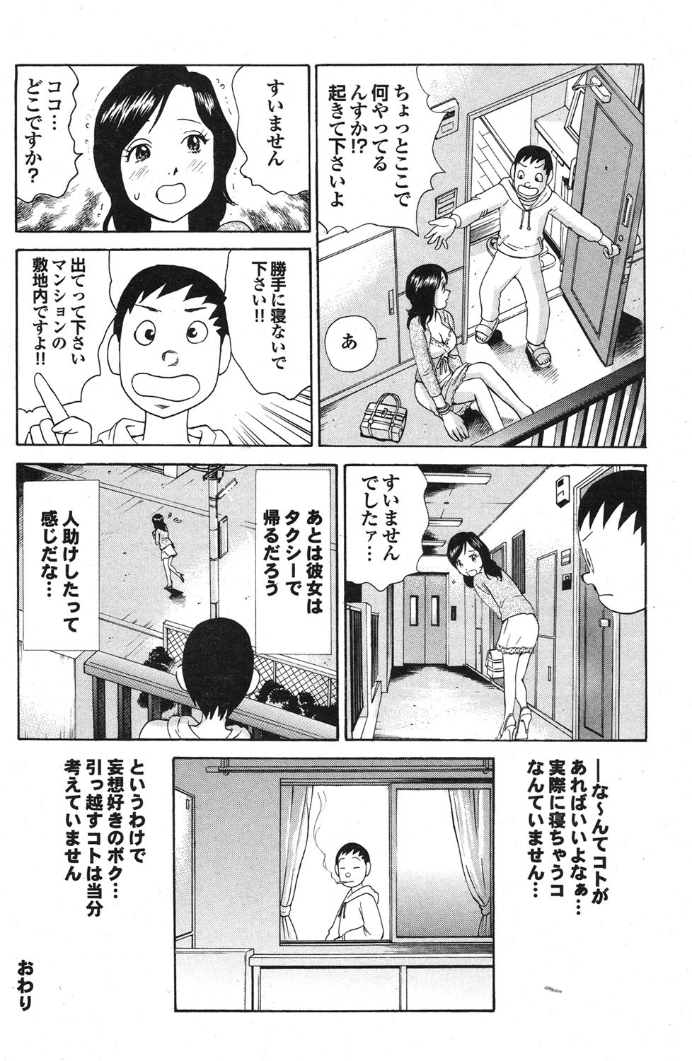 [雑誌] COMICプルメロ 2006年12月号 Vol.3 [DL版]