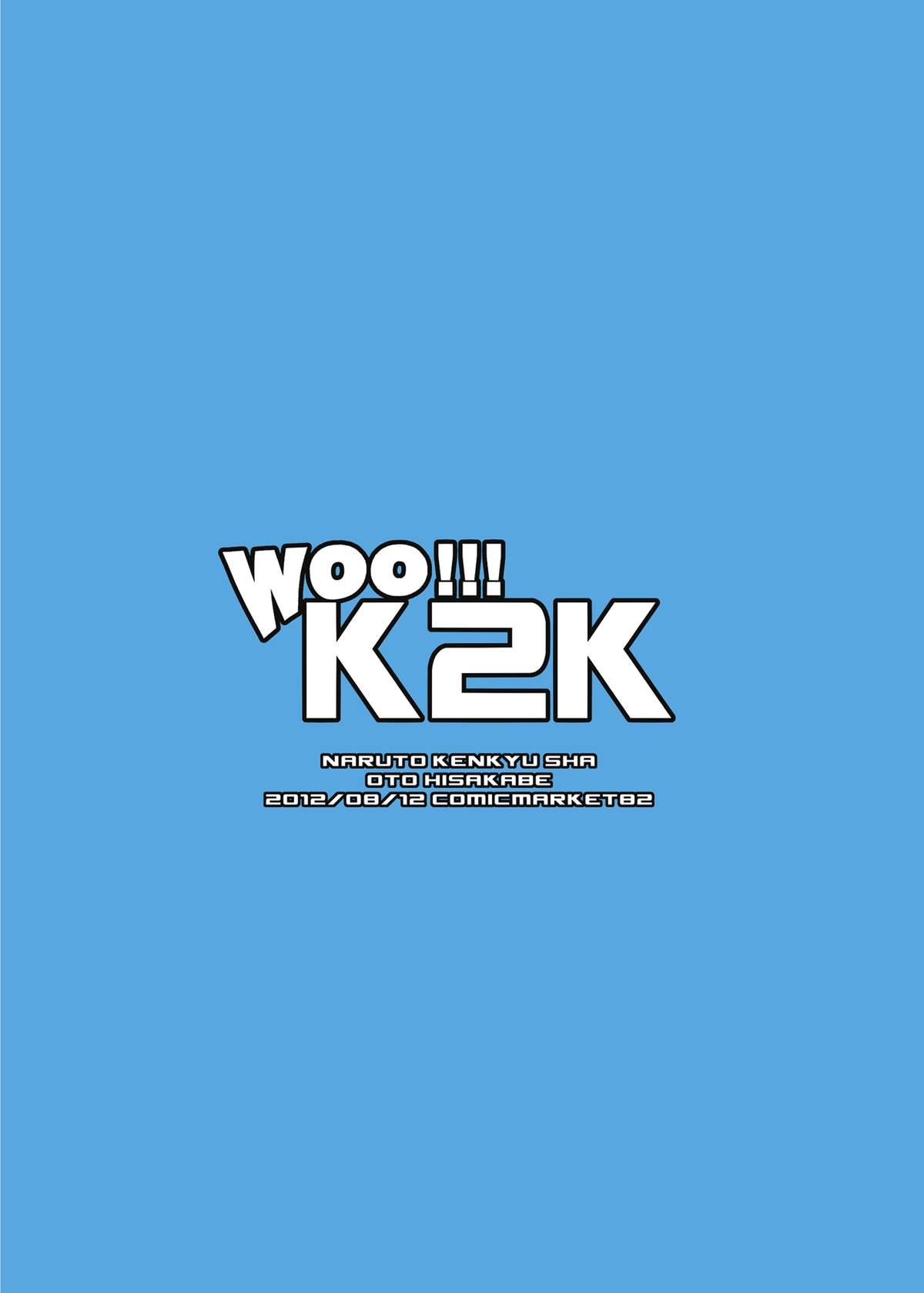 [なると研究社 (久壁おと)] Woo!!! K2K (ドリームクラブ) [DL版]