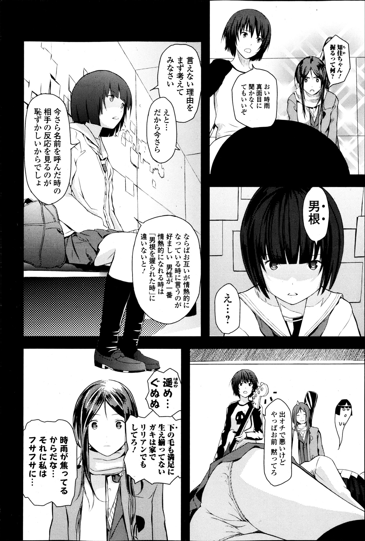 純愛果実 2013年5月号
