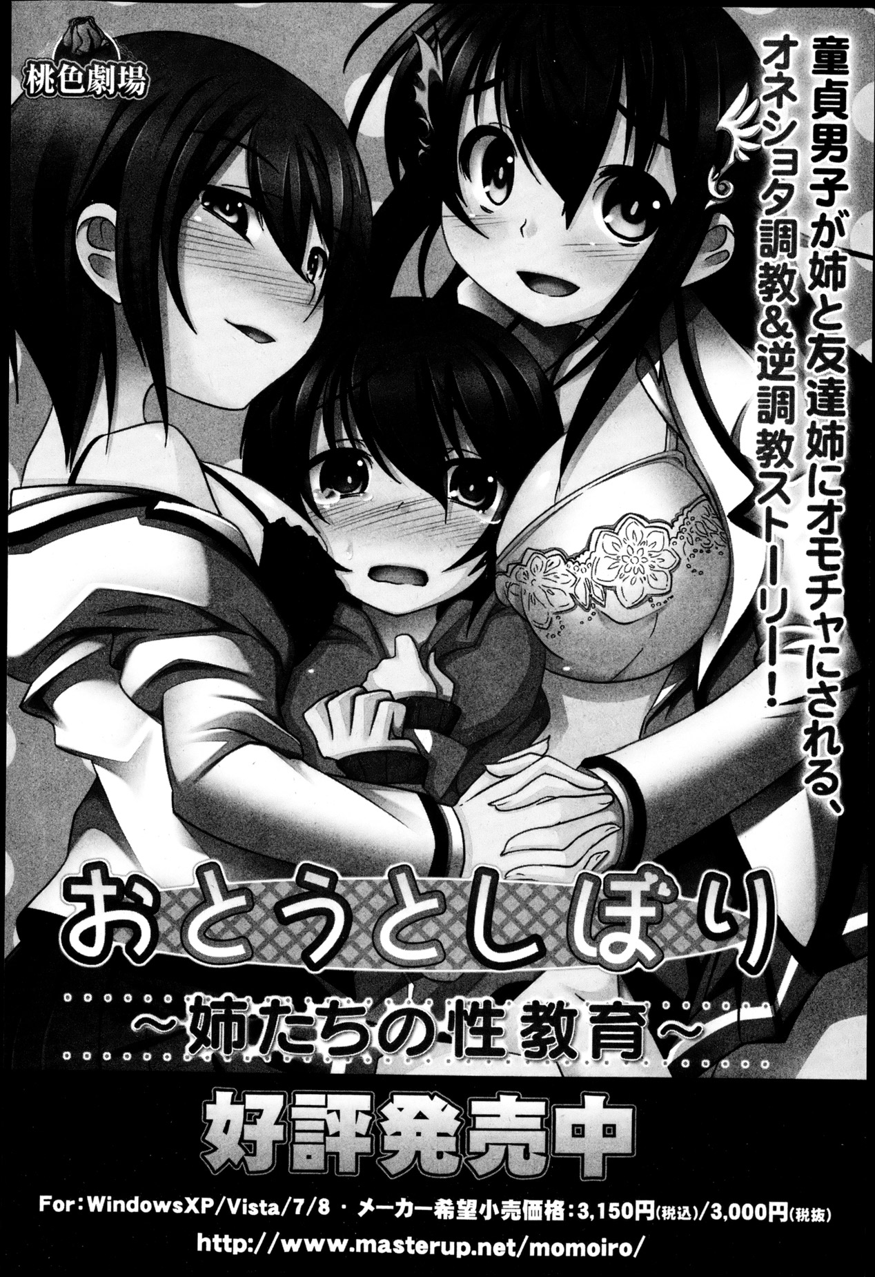 純愛果実 2013年5月号