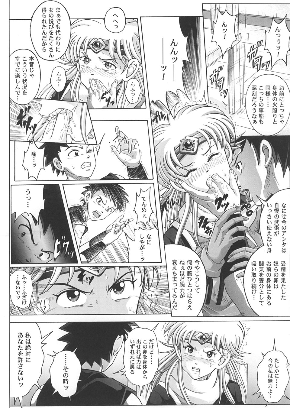 (C67) [サイクロン (和泉、冷泉)] Sinclair 2 & Extra -シンクレア2- (ドラゴンクエスト ダイの大冒険)