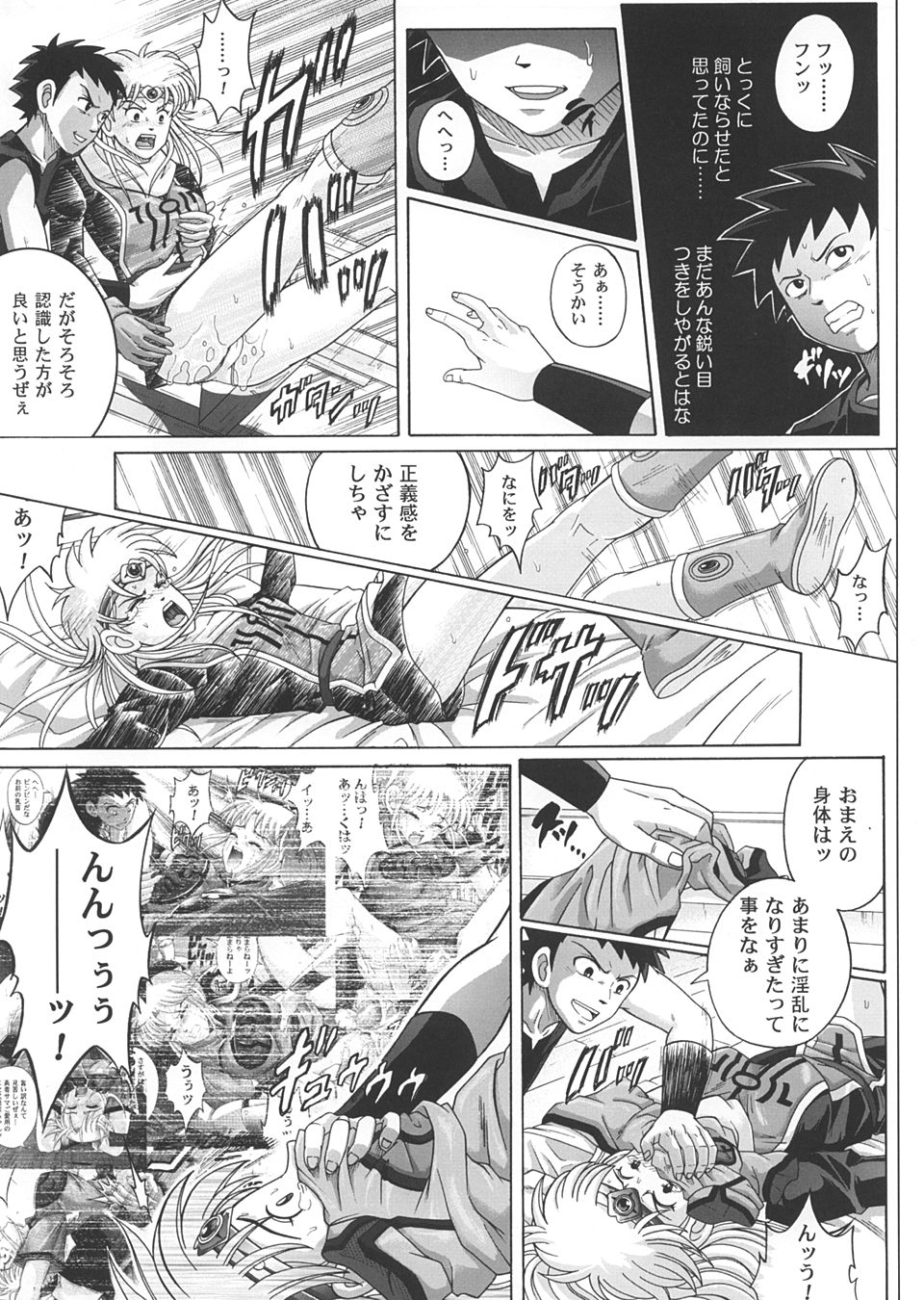 (C67) [サイクロン (和泉、冷泉)] Sinclair 2 & Extra -シンクレア2- (ドラゴンクエスト ダイの大冒険)