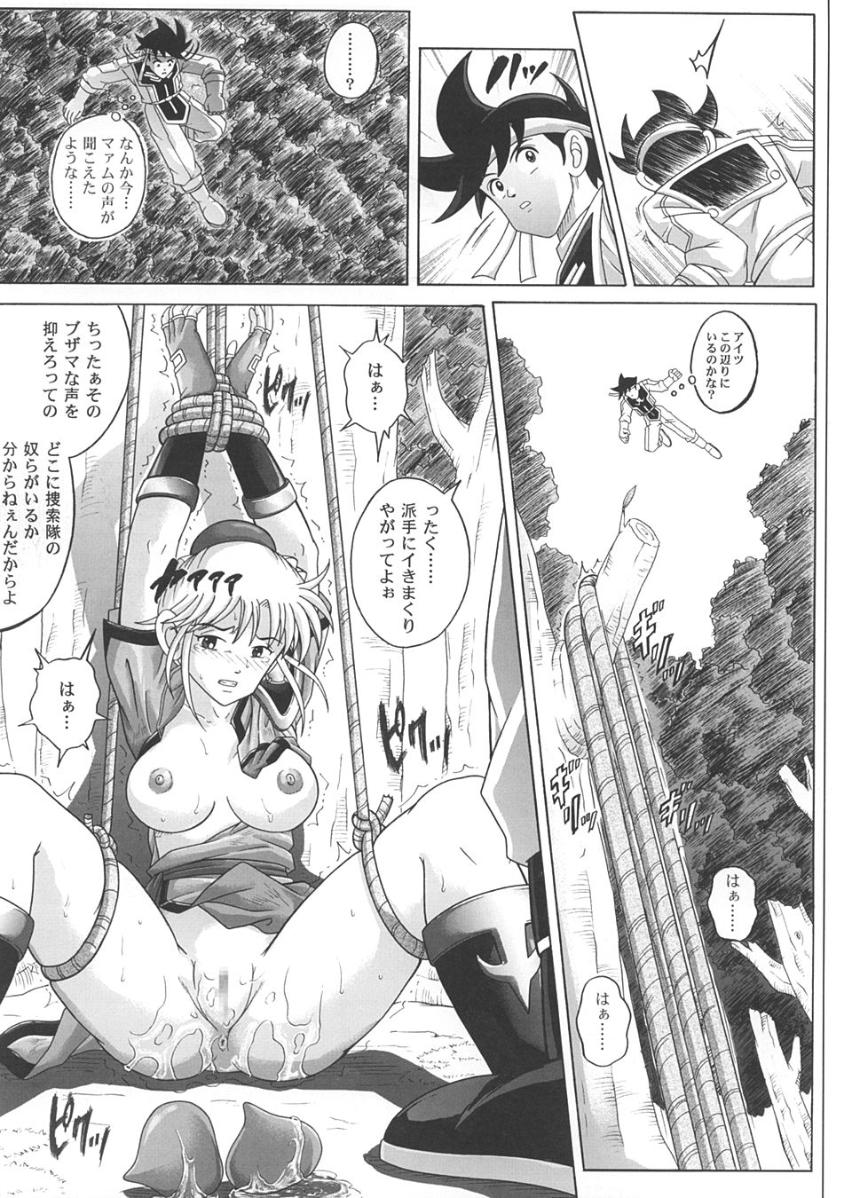 (C67) [サイクロン (和泉、冷泉)] Sinclair 2 & Extra -シンクレア2- (ドラゴンクエスト ダイの大冒険)