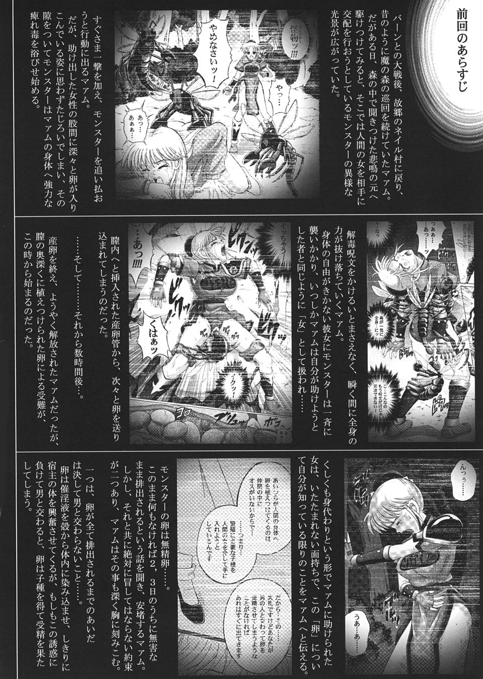 (C67) [サイクロン (和泉、冷泉)] Sinclair 2 & Extra -シンクレア2- (ドラゴンクエスト ダイの大冒険)