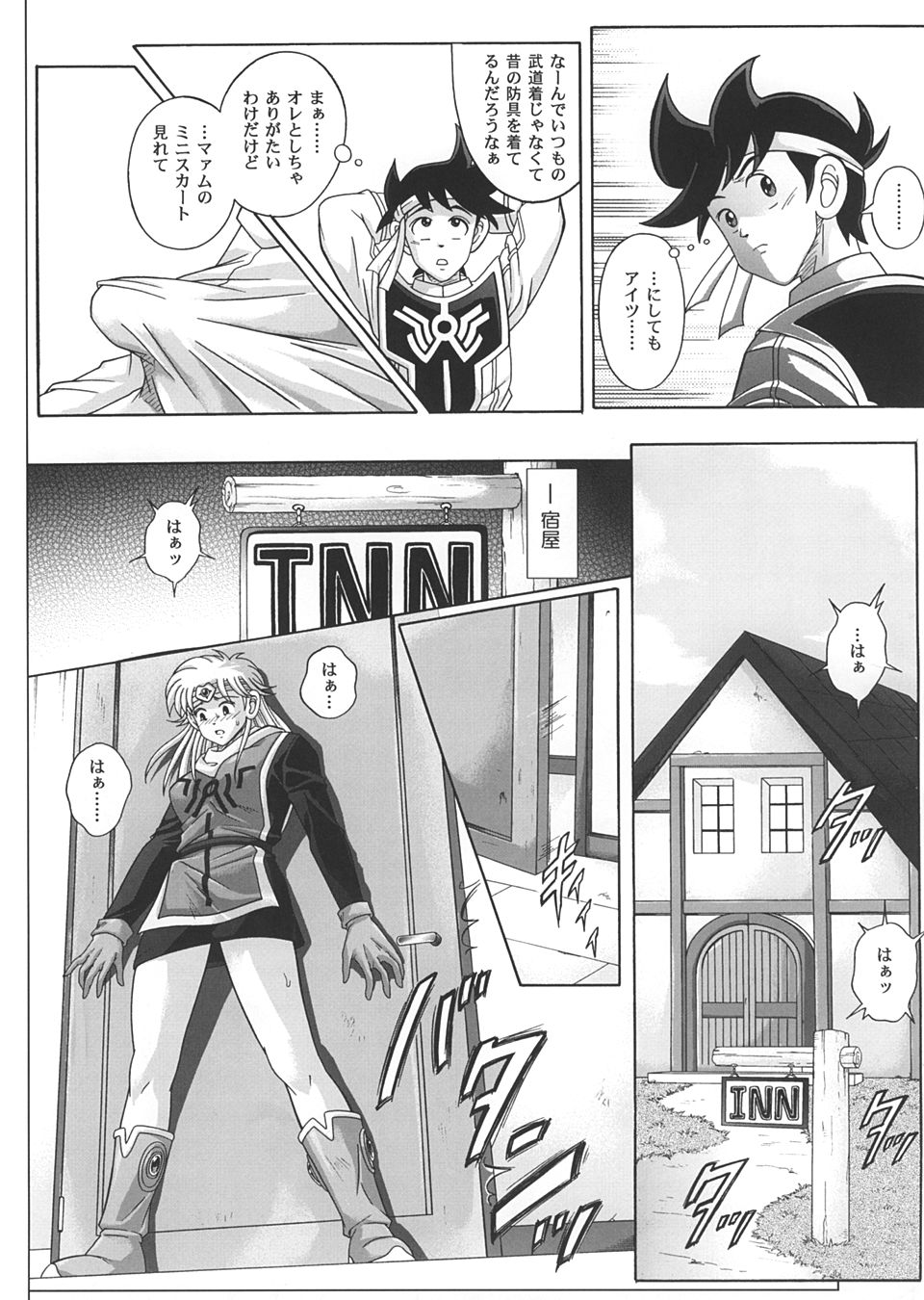 (C67) [サイクロン (和泉、冷泉)] Sinclair 2 & Extra -シンクレア2- (ドラゴンクエスト ダイの大冒険)