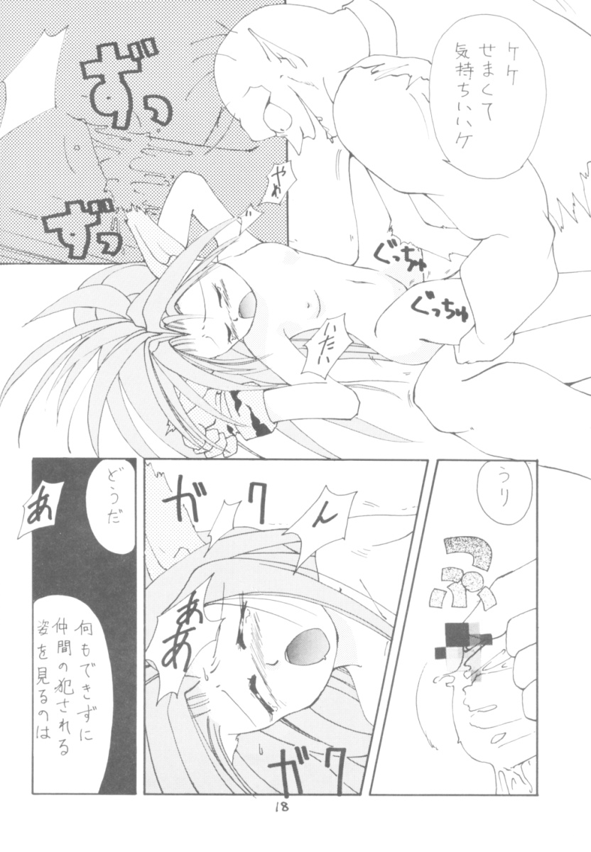 (C47) [お花の店 みょんみょん (よろず)] 東方不敗 (サムライスピリッツ)